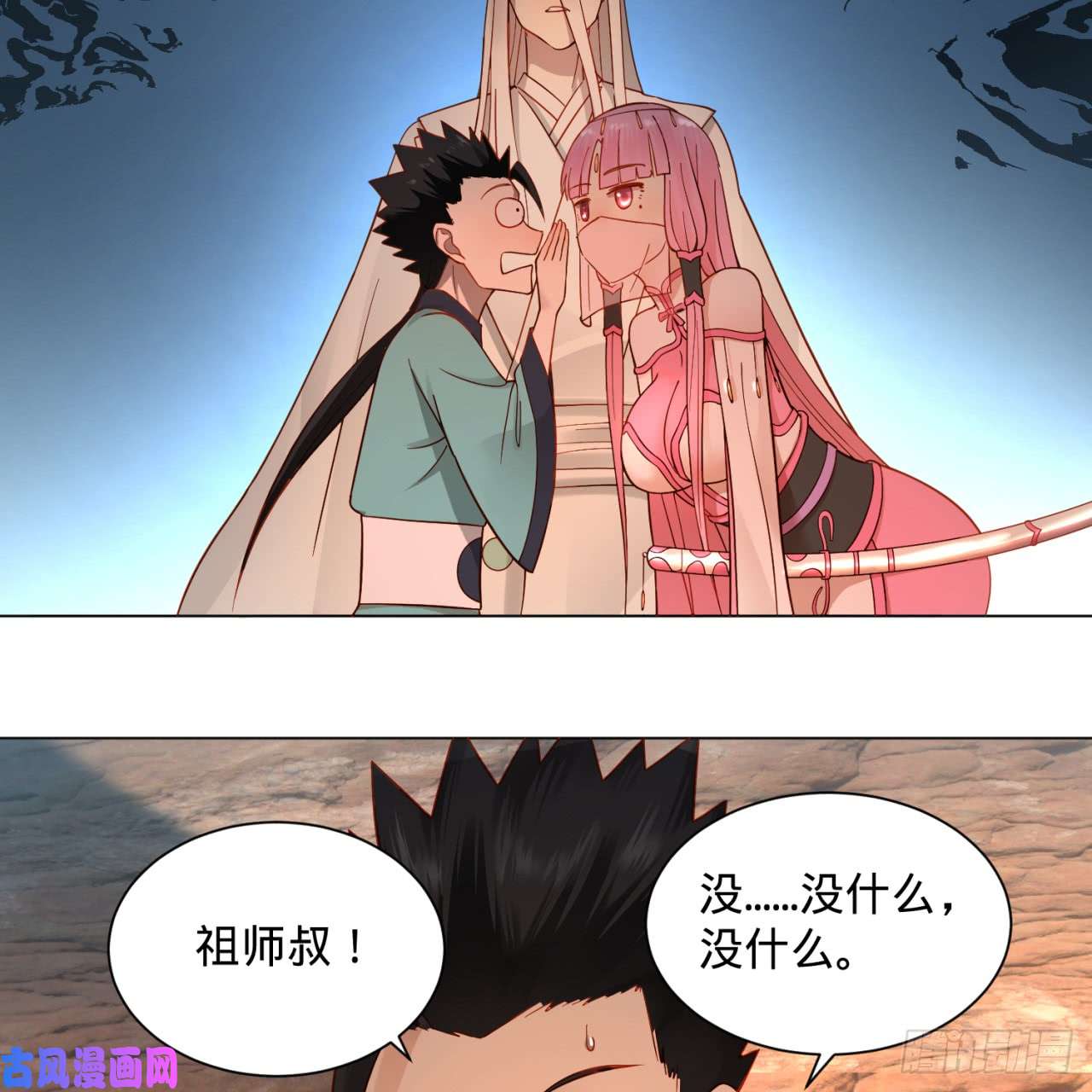炼气练了三千年76话 少年阿白
