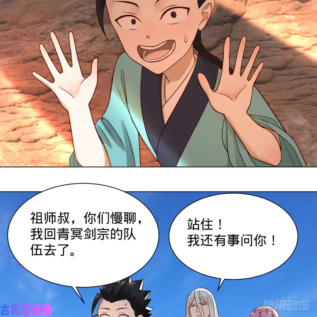 炼气练了三千年76话 少年阿白