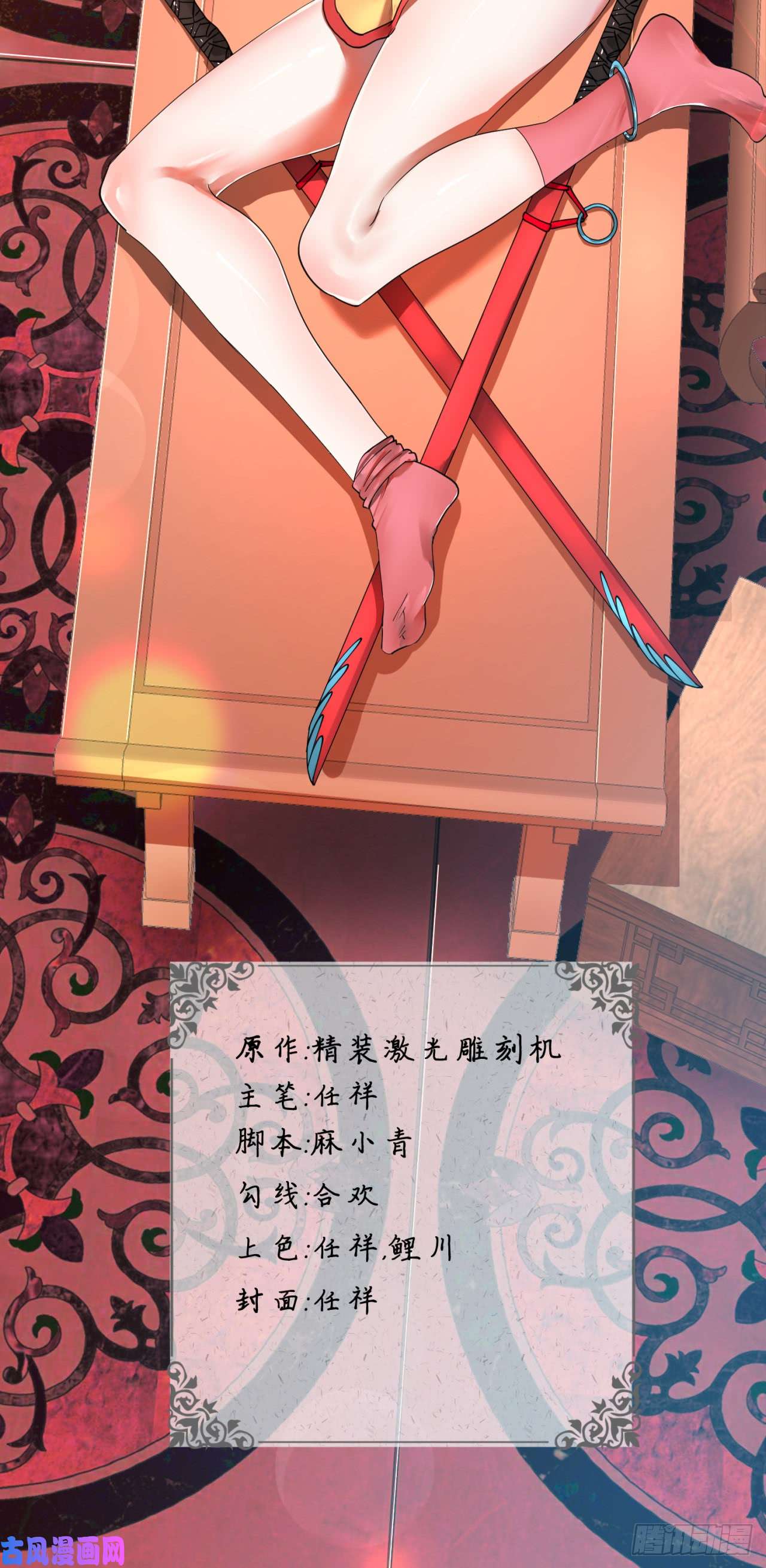 炼气练了三千年76话 少年阿白