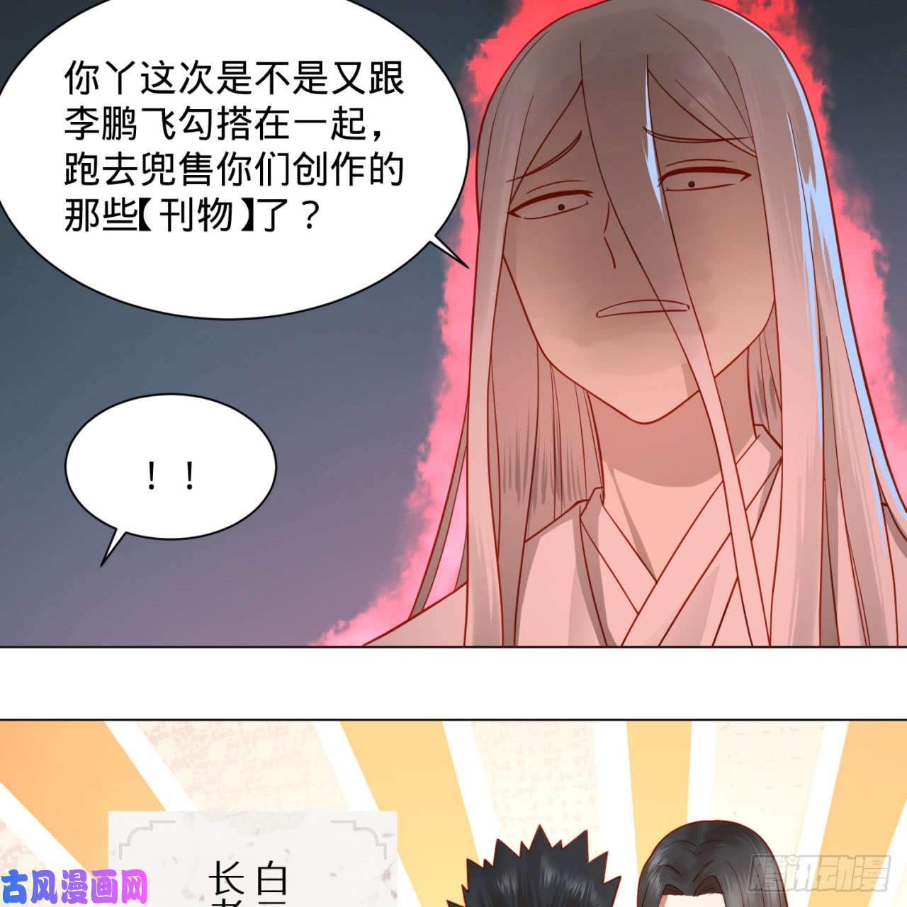 炼气练了三千年76话 少年阿白