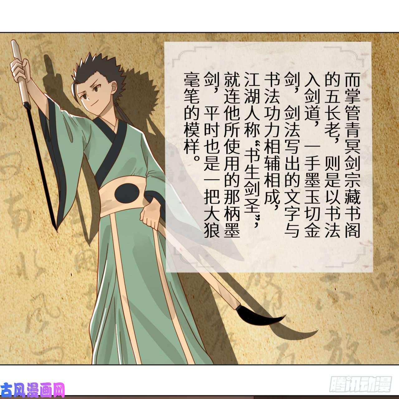 炼气练了三千年76话 少年阿白