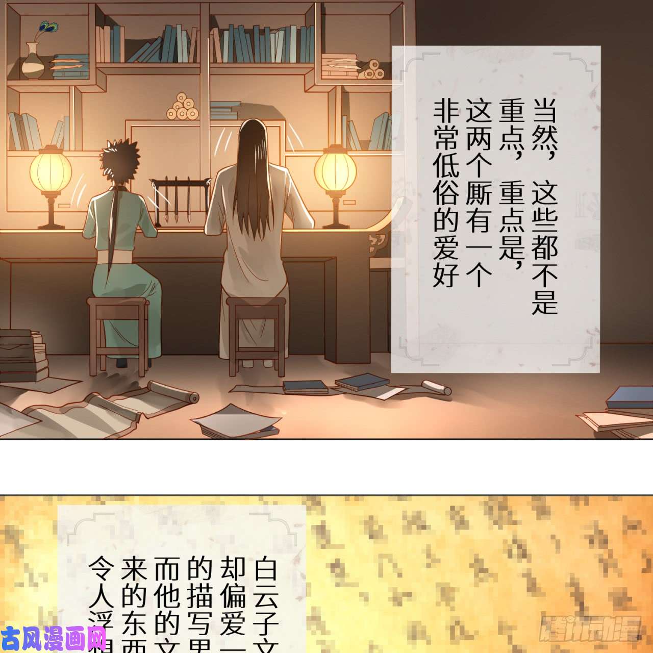 炼气练了三千年76话 少年阿白