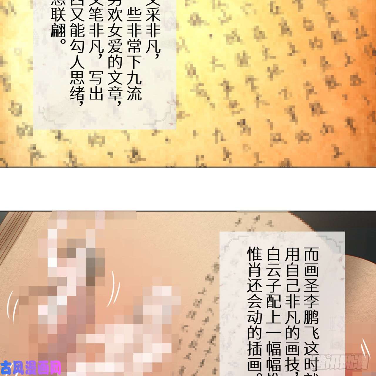 炼气练了三千年76话 少年阿白