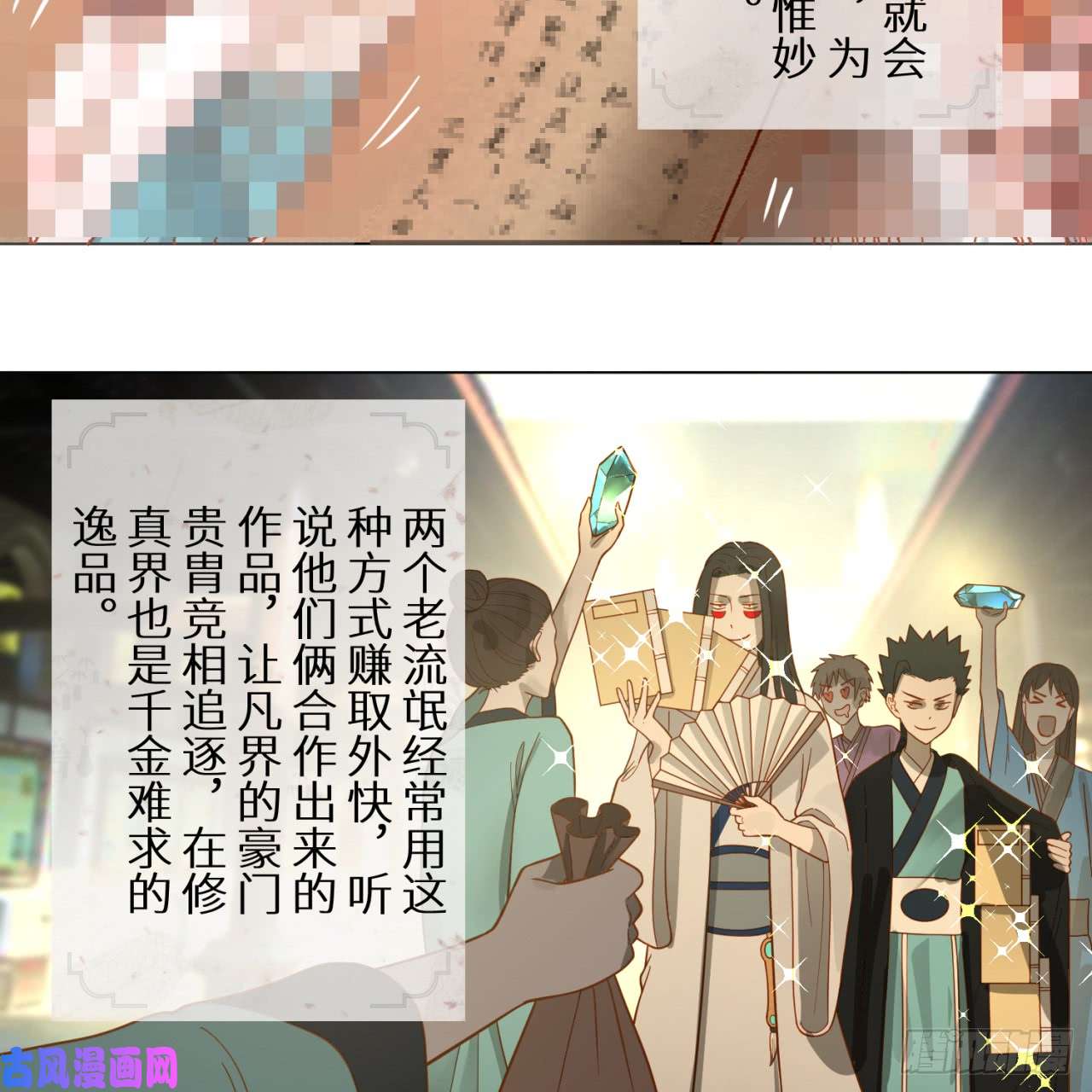 炼气练了三千年76话 少年阿白