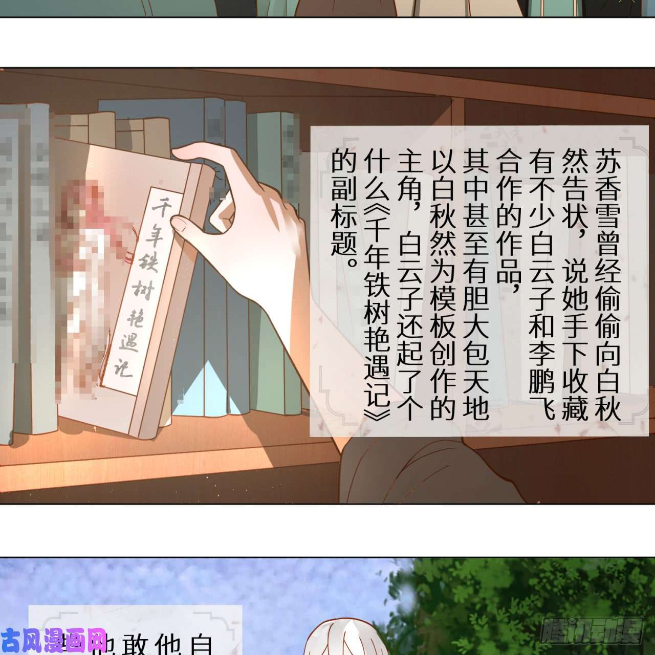 炼气练了三千年76话 少年阿白
