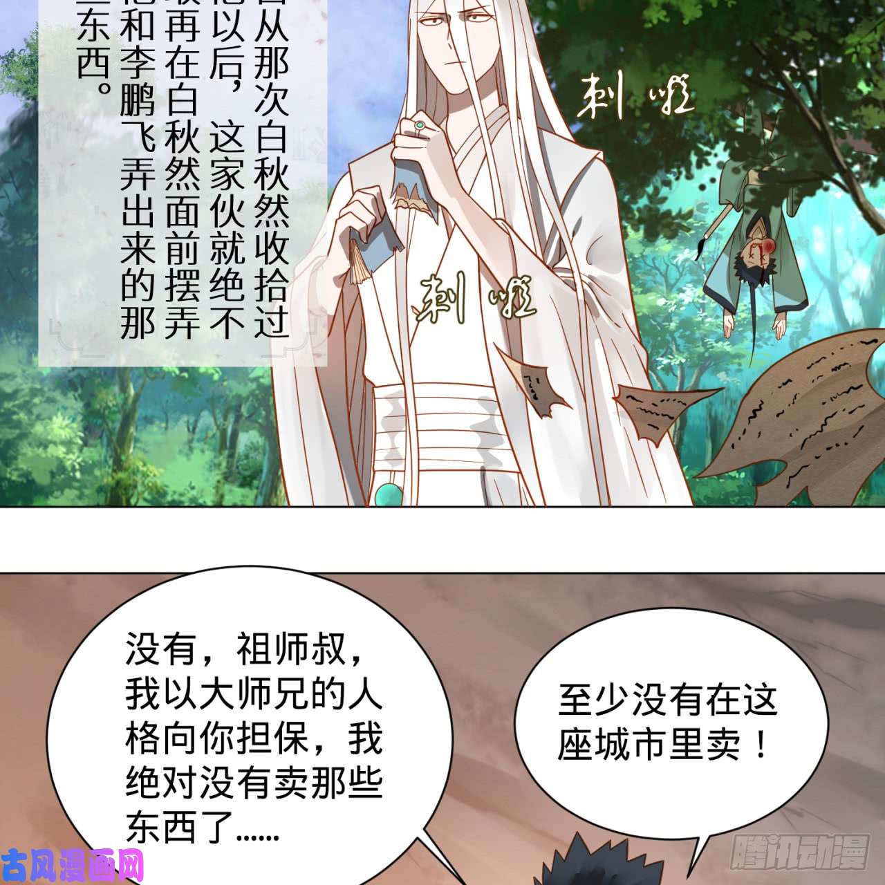 炼气练了三千年76话 少年阿白