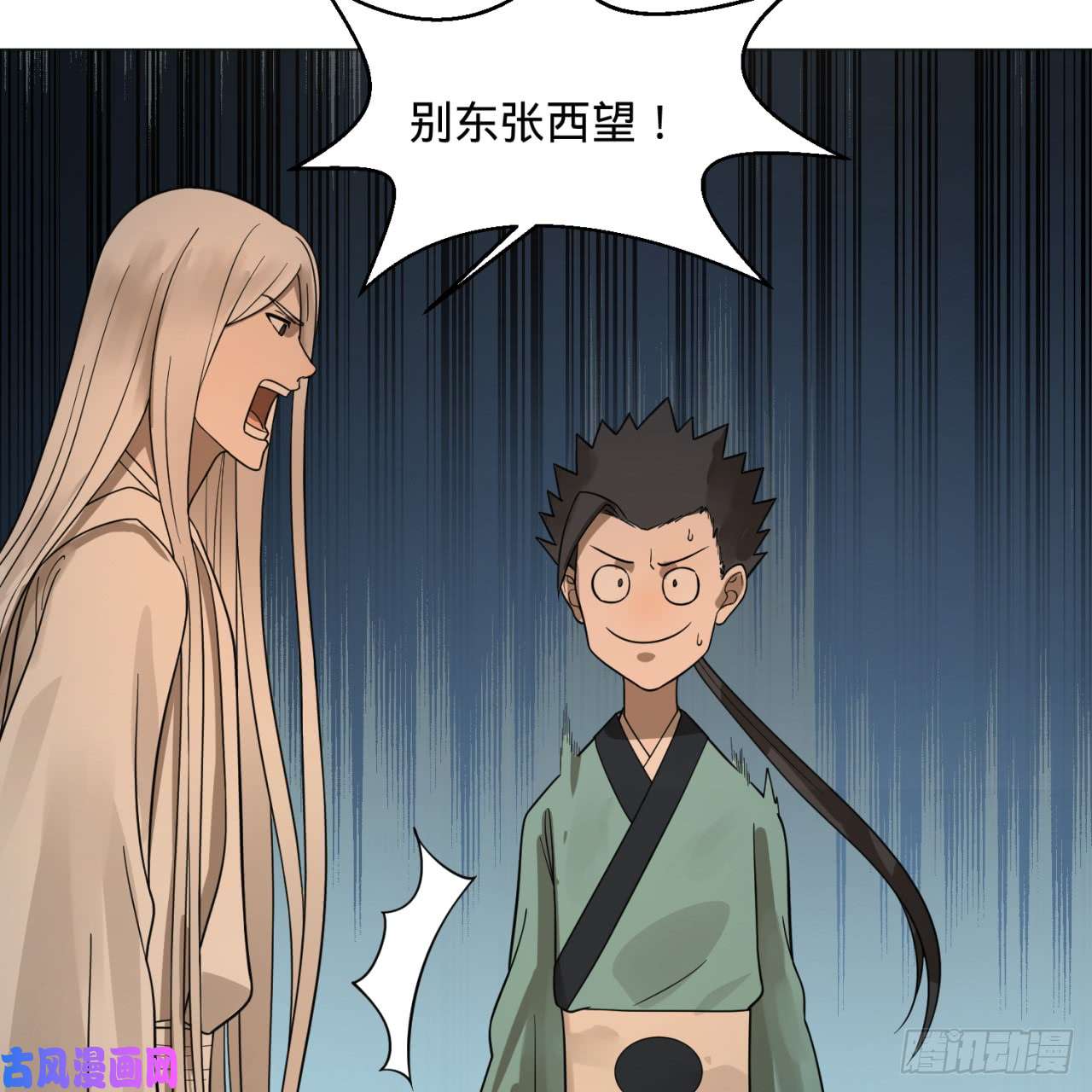 炼气练了三千年76话 少年阿白