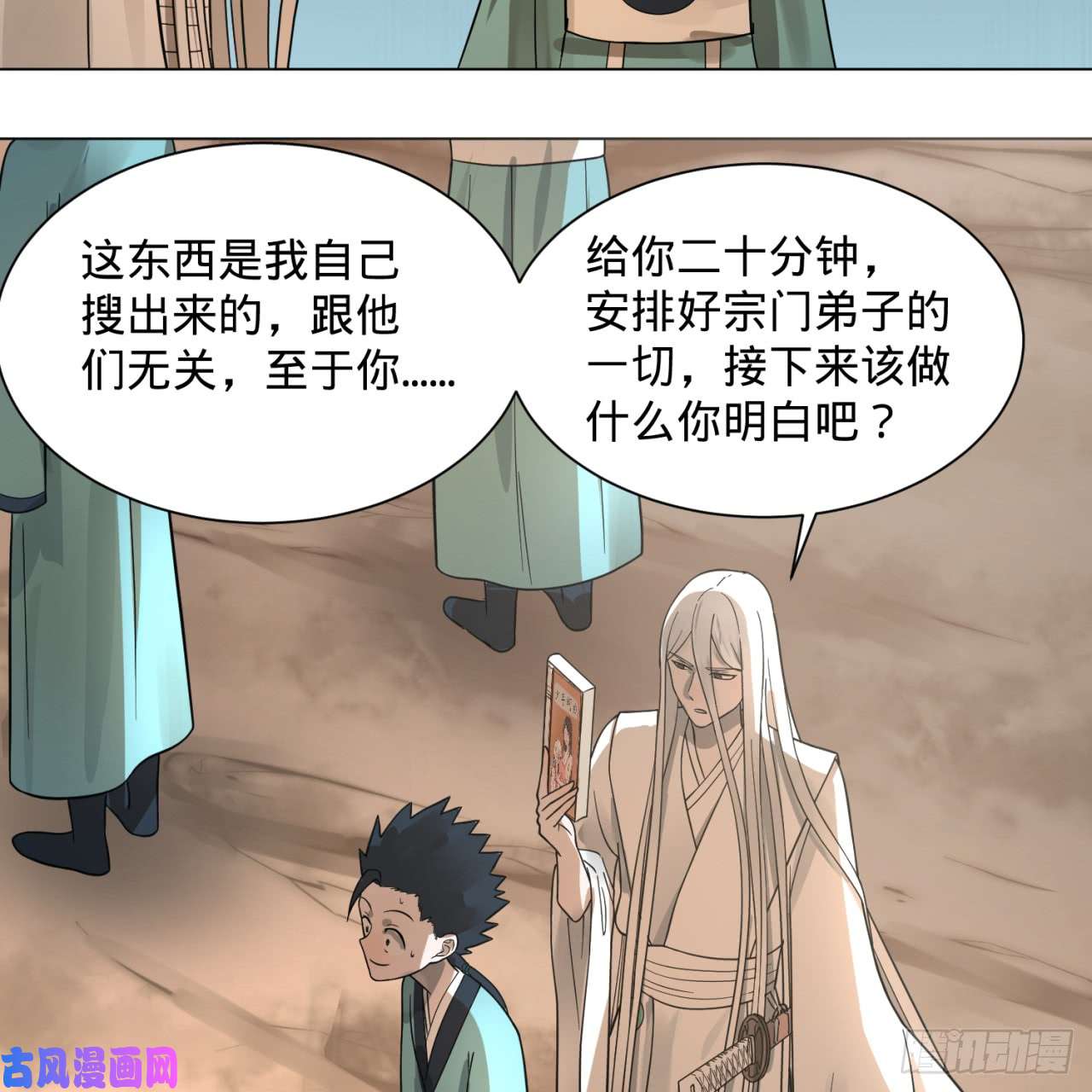 炼气练了三千年76话 少年阿白