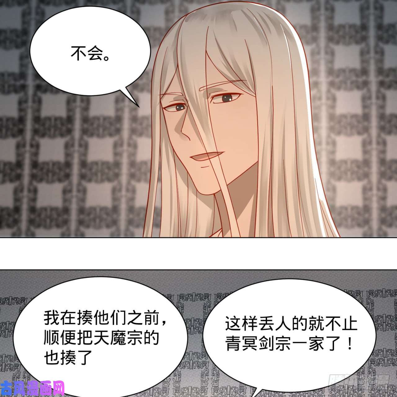 炼气练了三千年76话 少年阿白