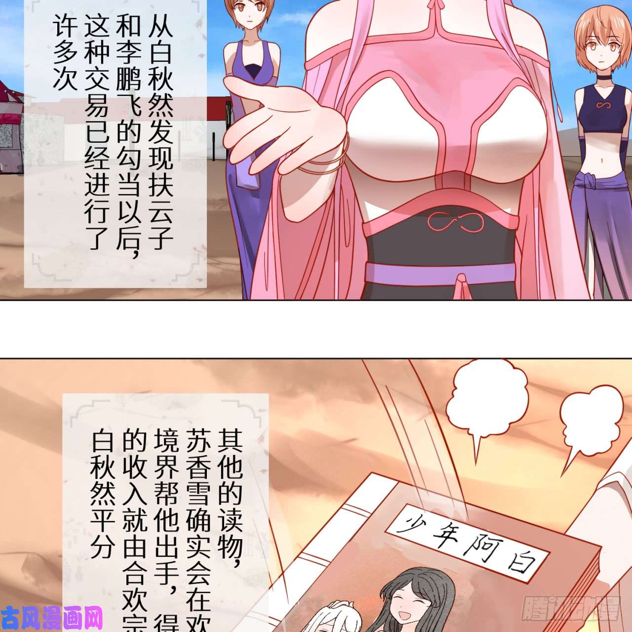 炼气练了三千年76话 少年阿白