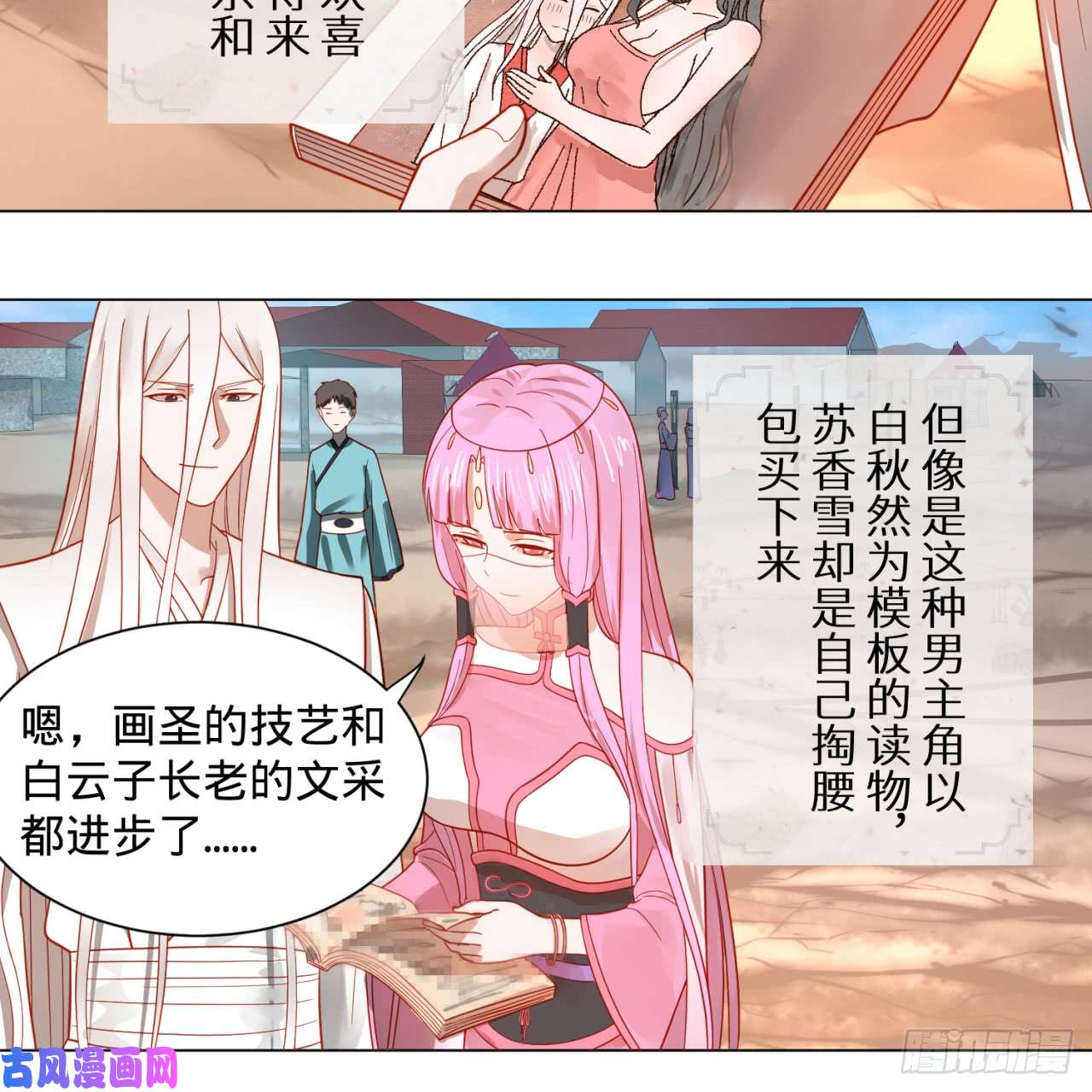 炼气练了三千年76话 少年阿白