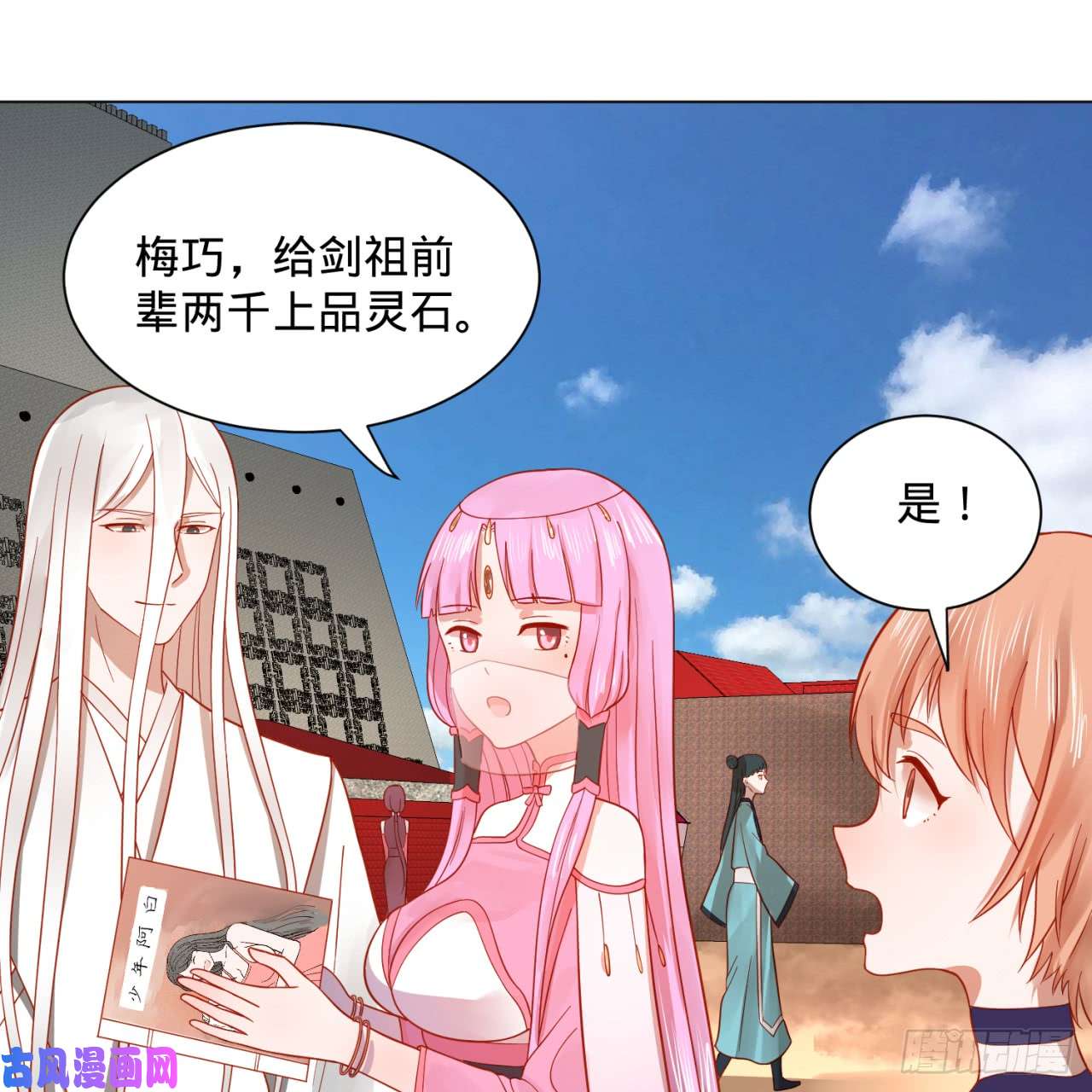 炼气练了三千年76话 少年阿白