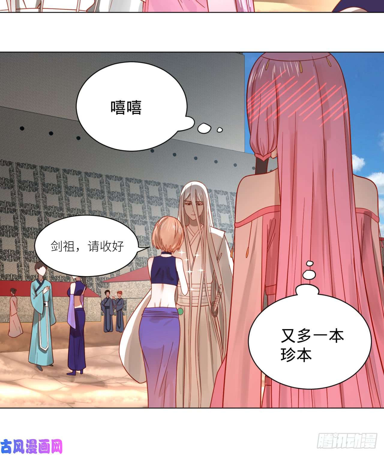 炼气练了三千年76话 少年阿白