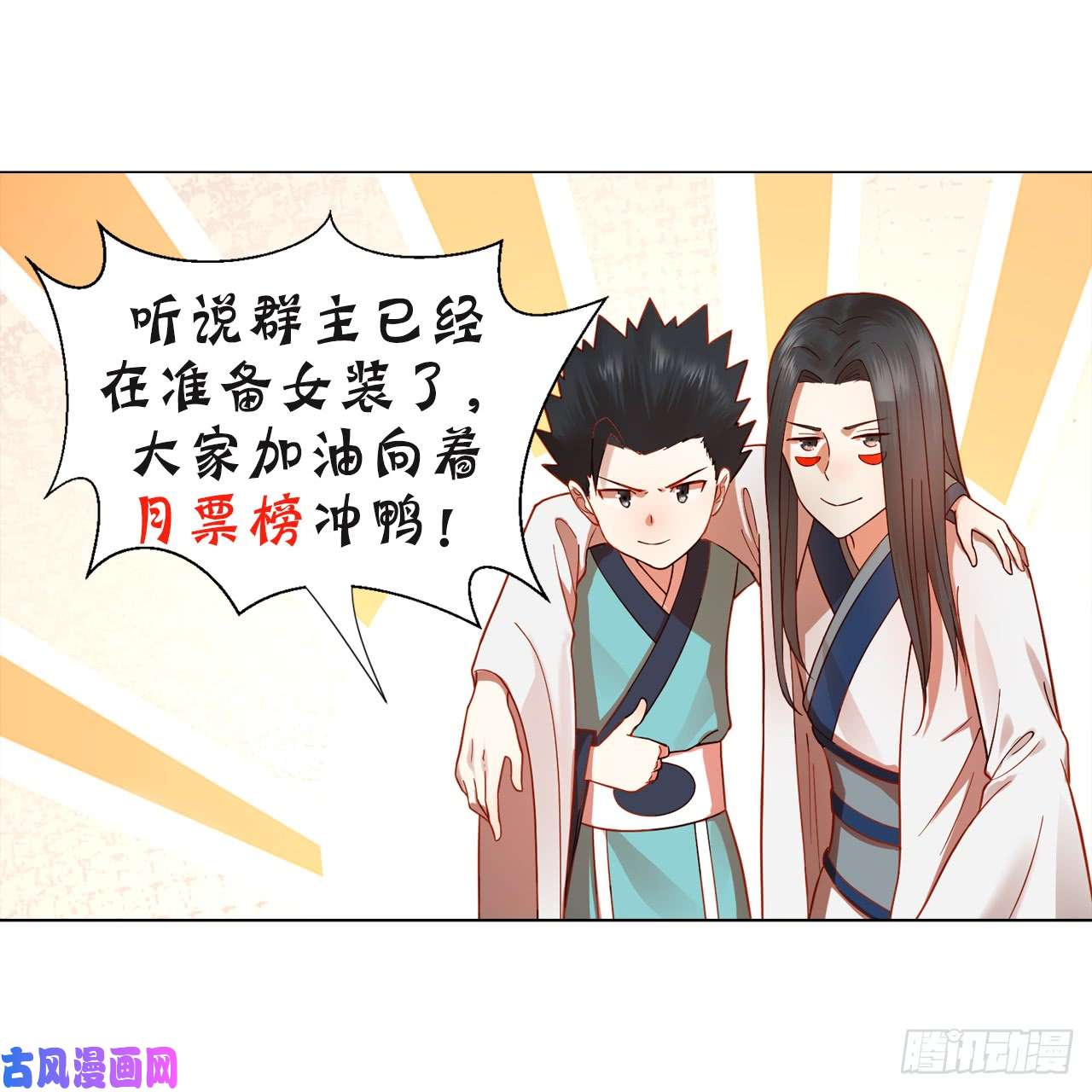 炼气练了三千年76话 少年阿白