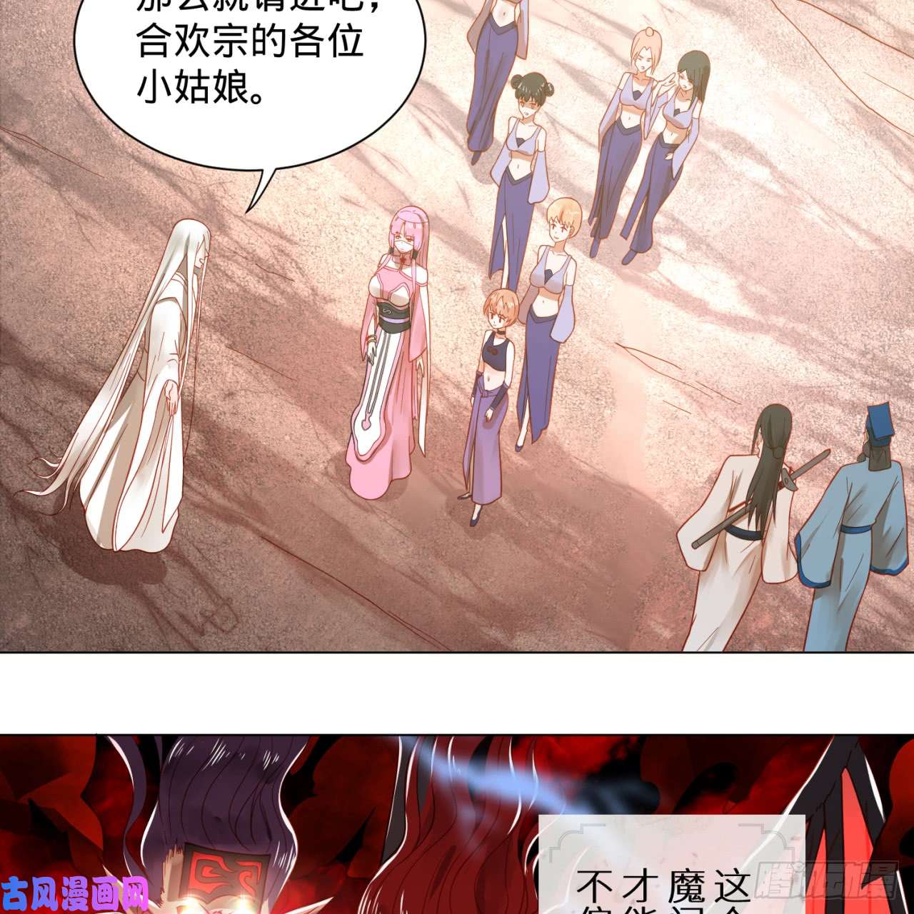 炼气练了三千年77话 交♀易