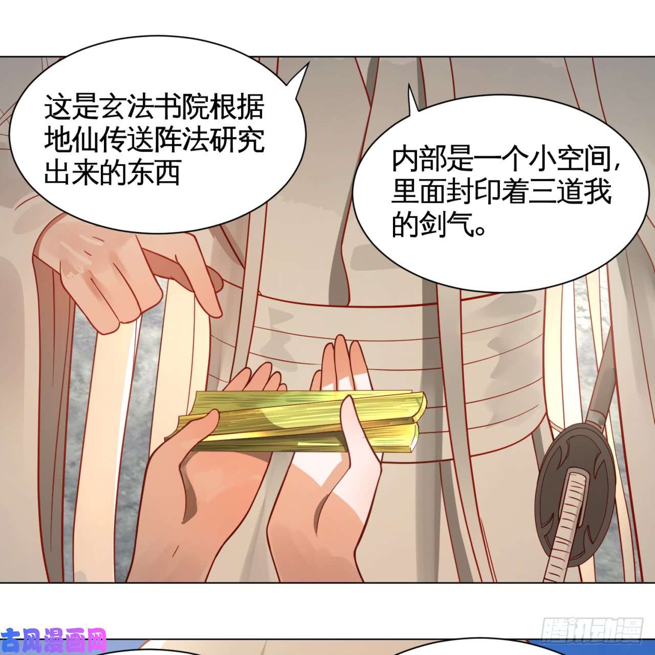 炼气练了三千年77话 交♀易
