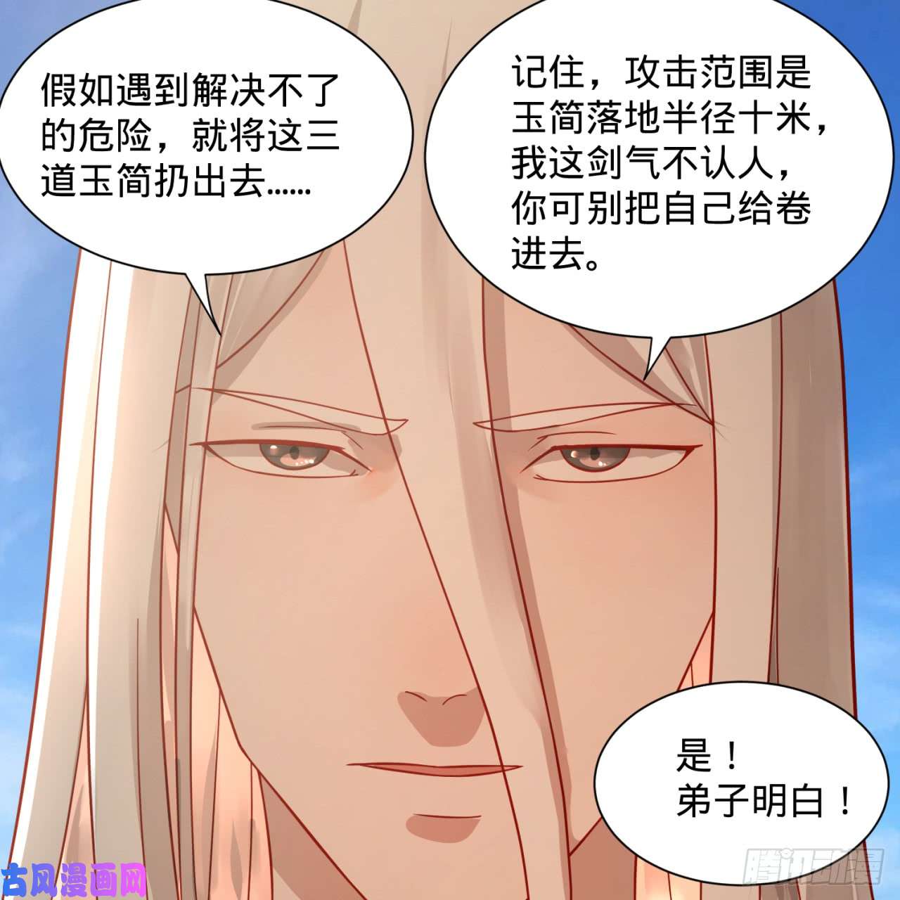 炼气练了三千年77话 交♀易