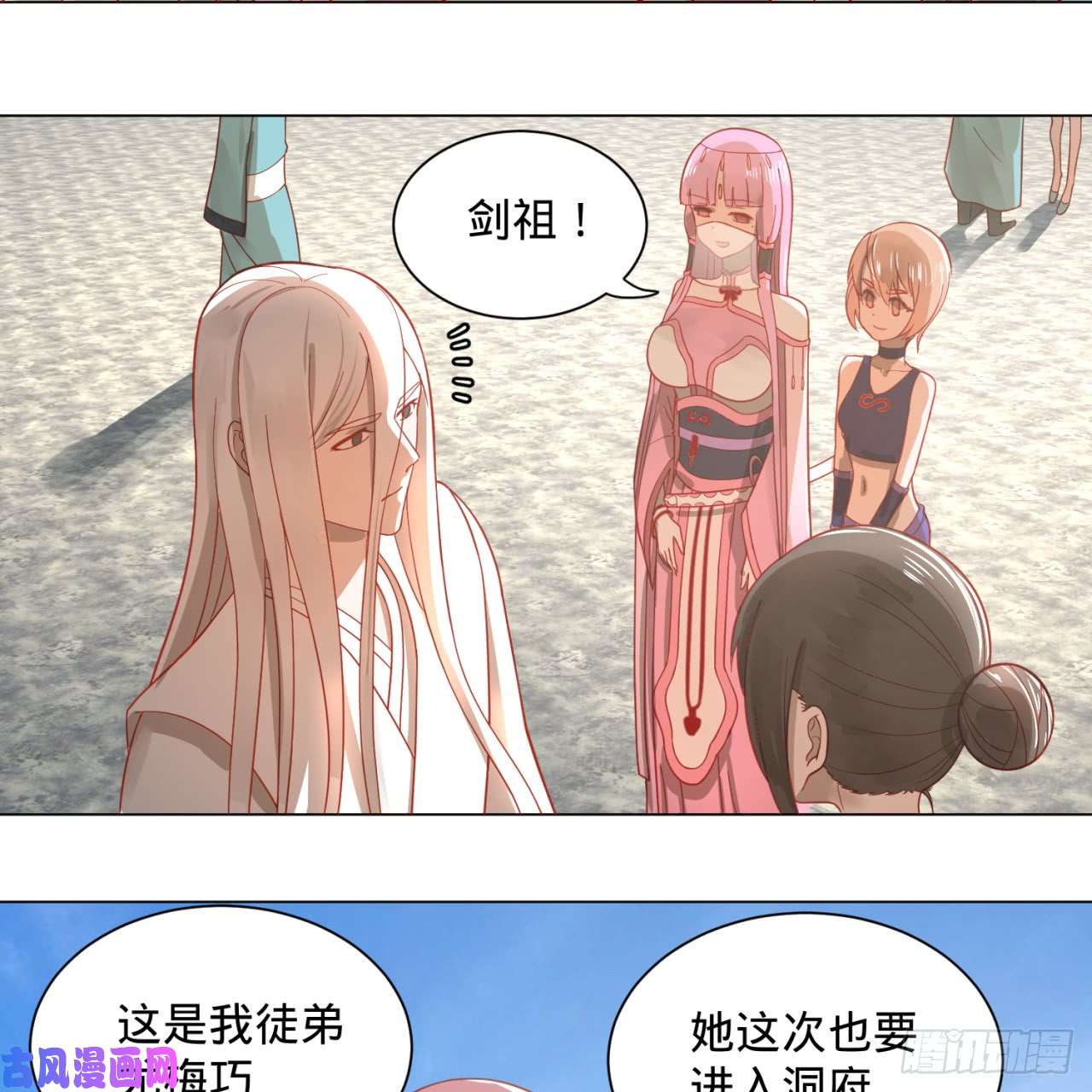 炼气练了三千年77话 交♀易