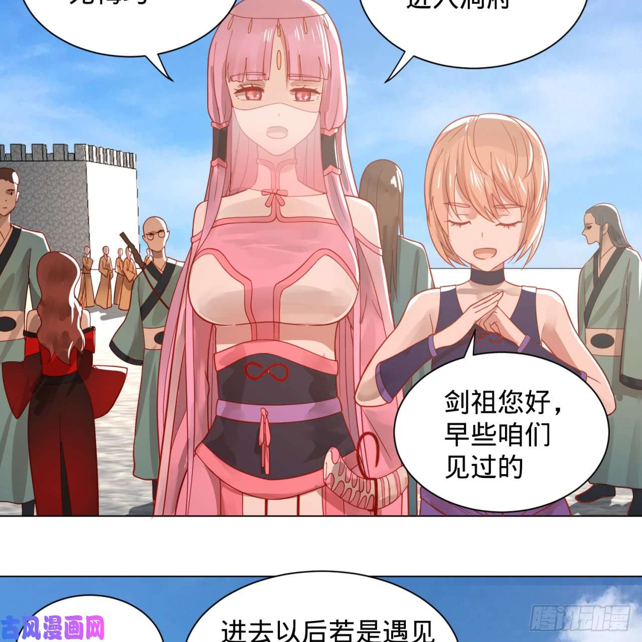 炼气练了三千年77话 交♀易