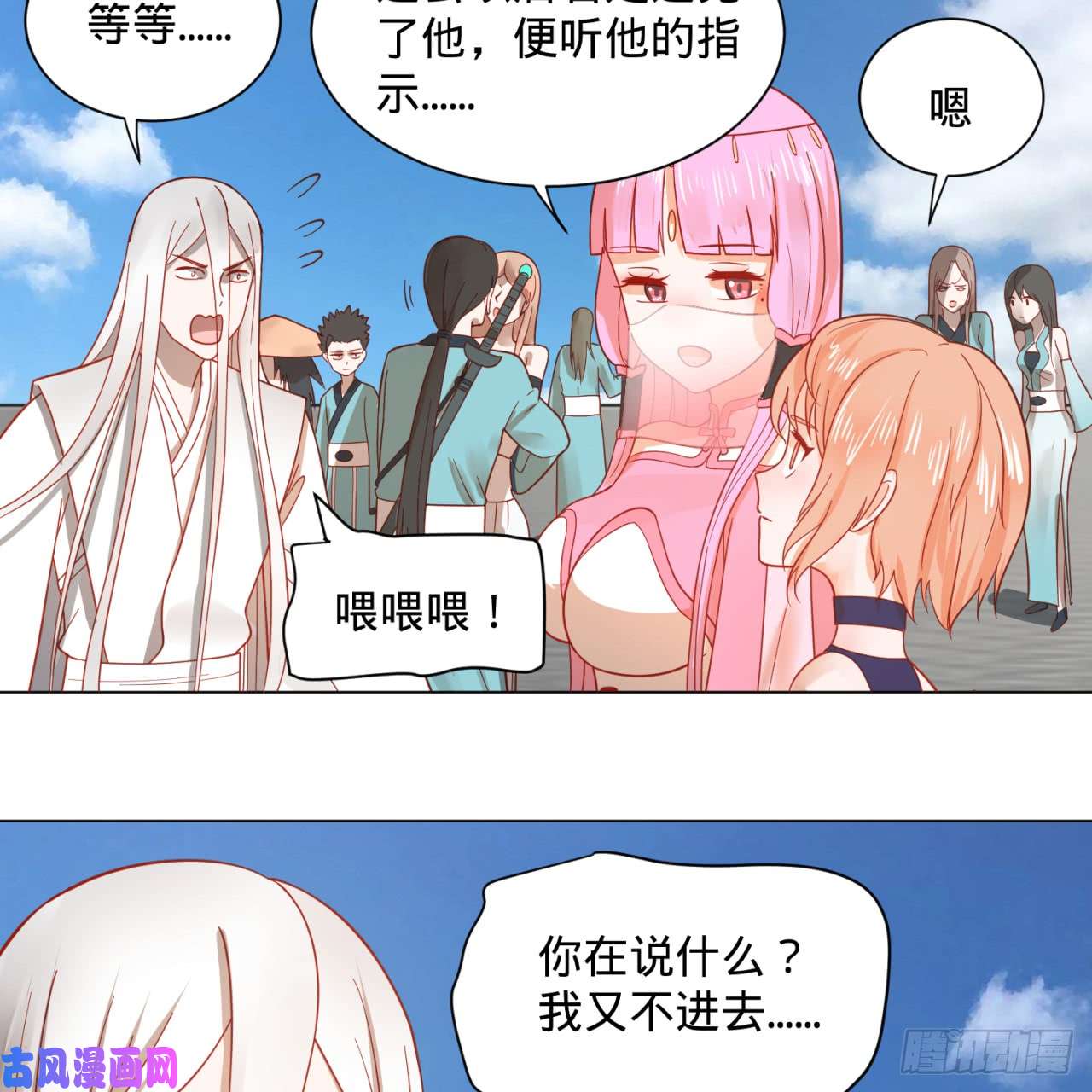 炼气练了三千年77话 交♀易