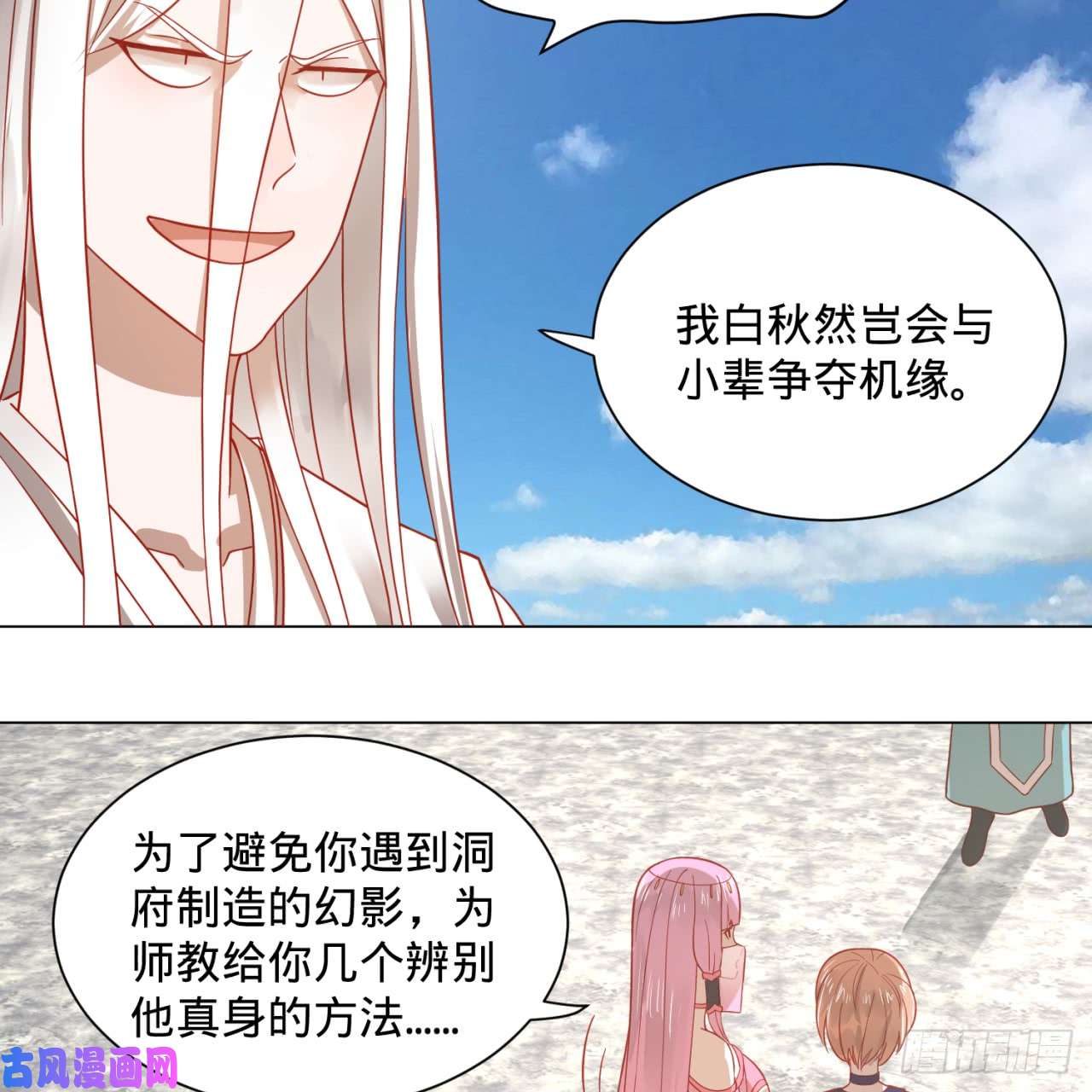 炼气练了三千年77话 交♀易