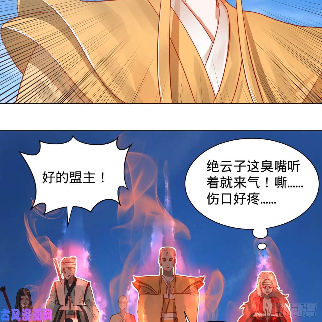 炼气练了三千年77话 交♀易