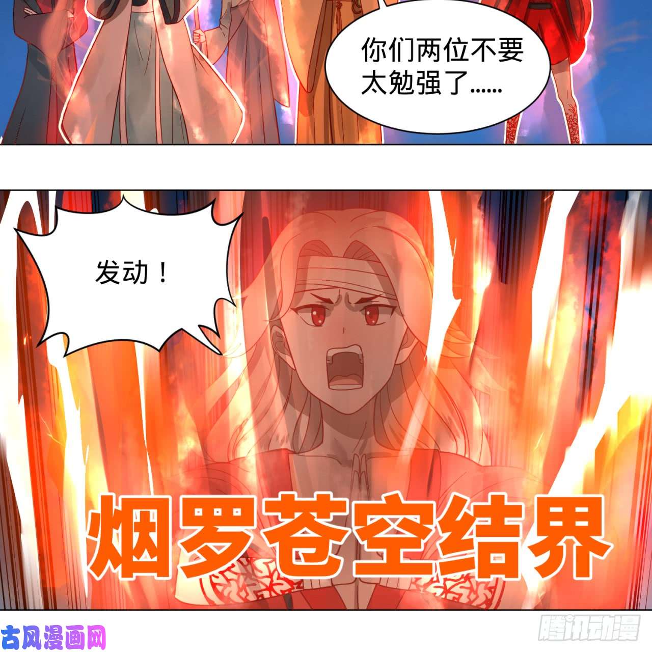 炼气练了三千年77话 交♀易