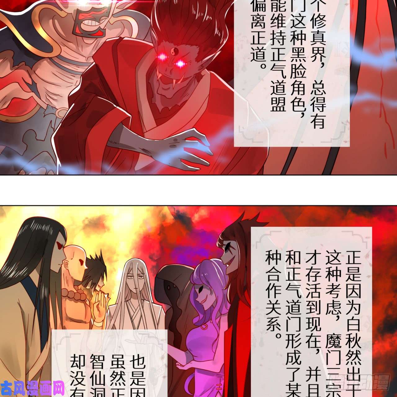 炼气练了三千年77话 交♀易