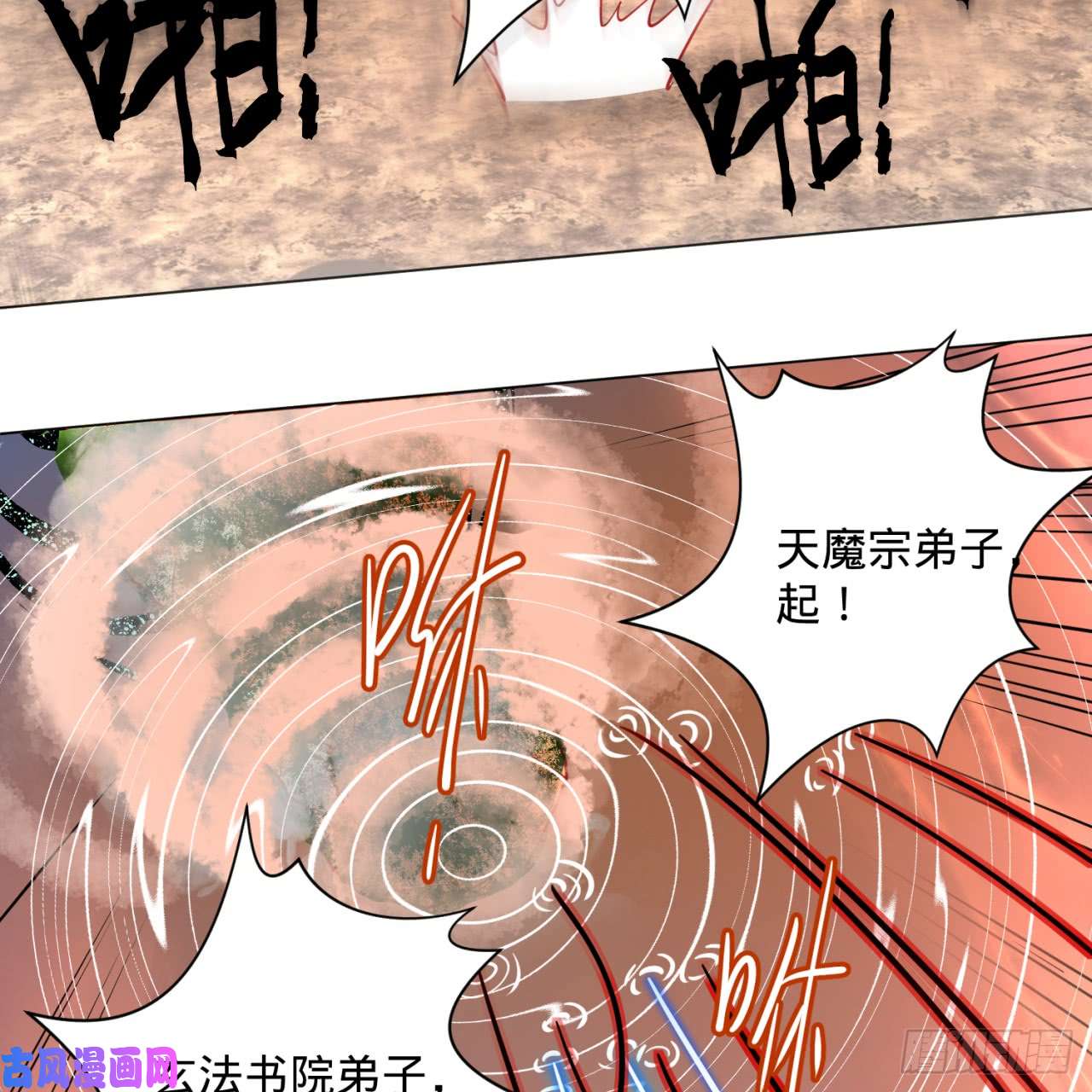炼气练了三千年77话 交♀易