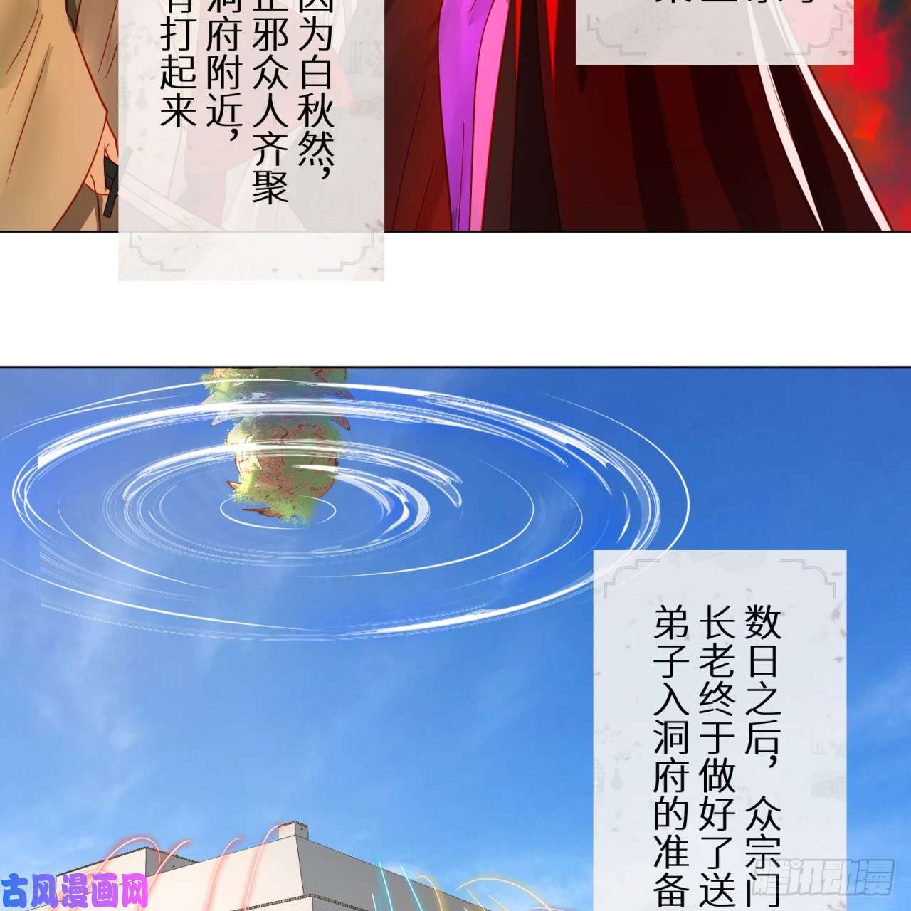 炼气练了三千年77话 交♀易