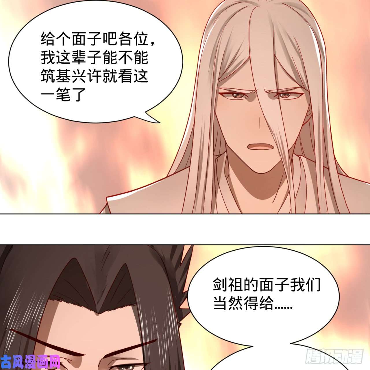 炼气练了三千年77话 交♀易