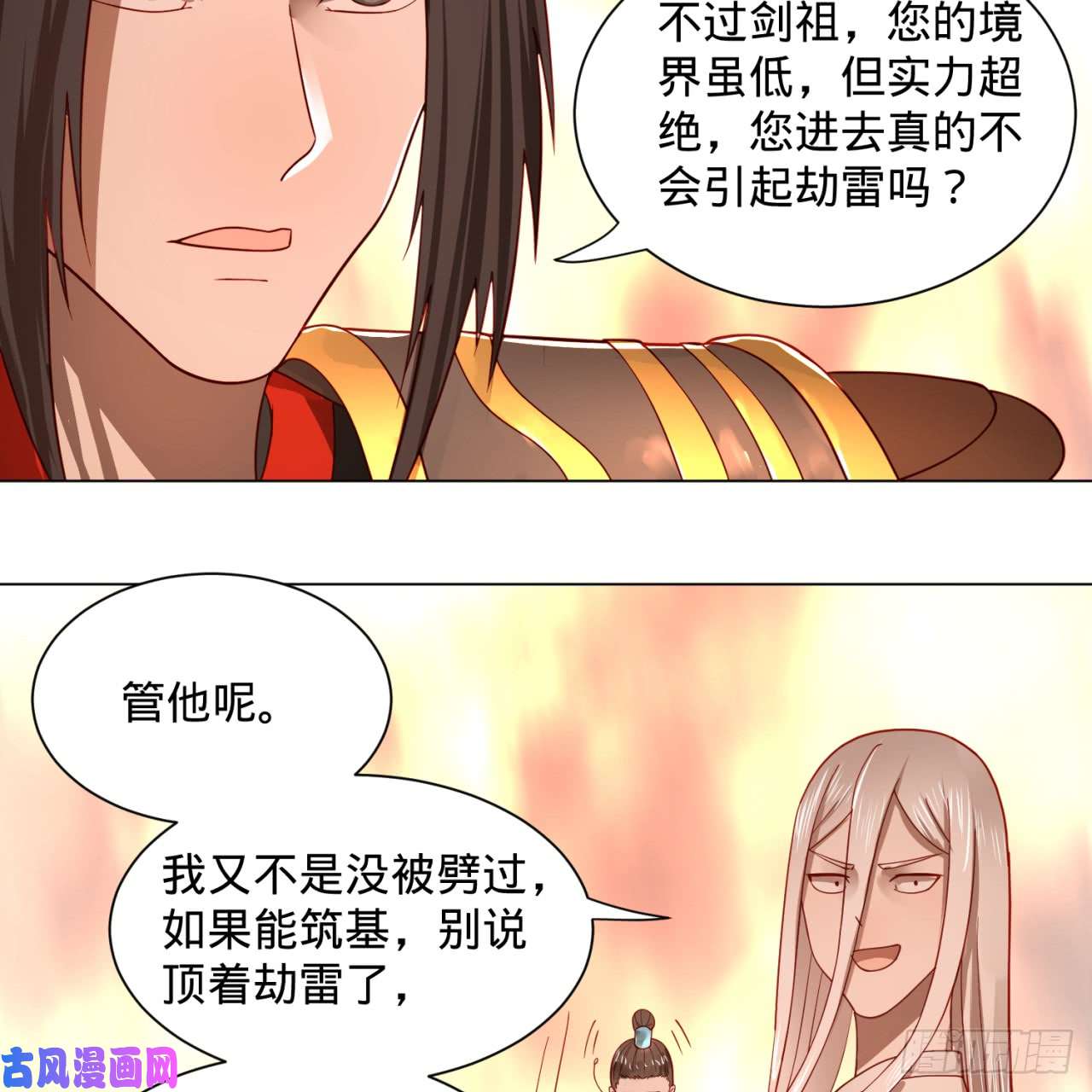 炼气练了三千年77话 交♀易