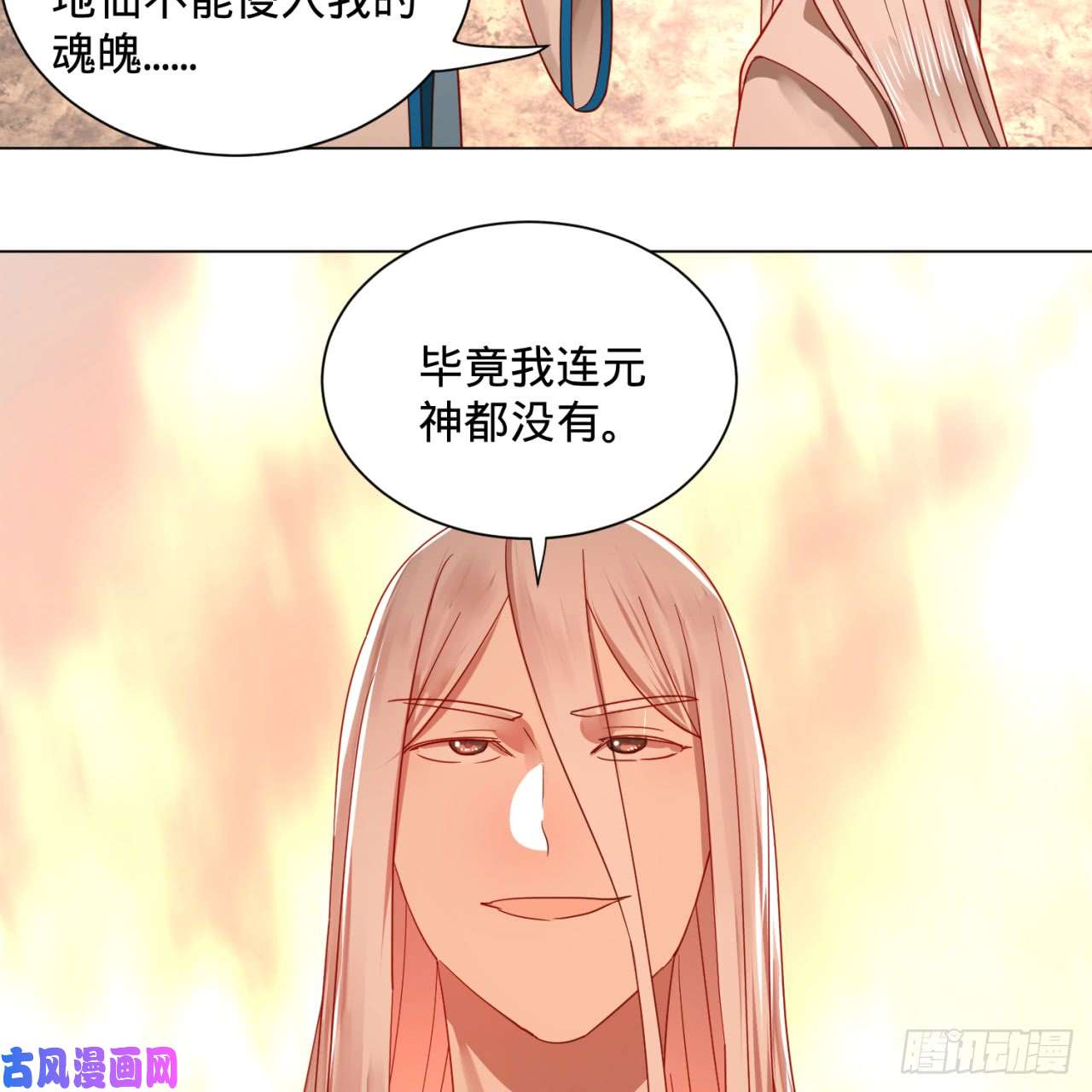 炼气练了三千年77话 交♀易