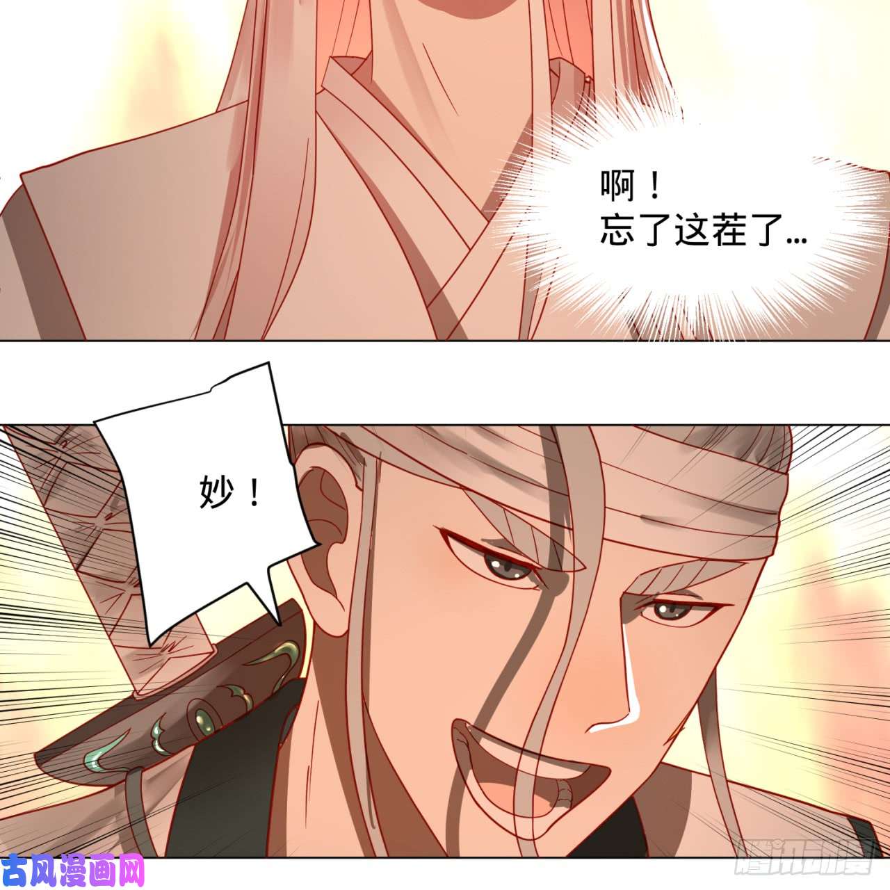 炼气练了三千年77话 交♀易