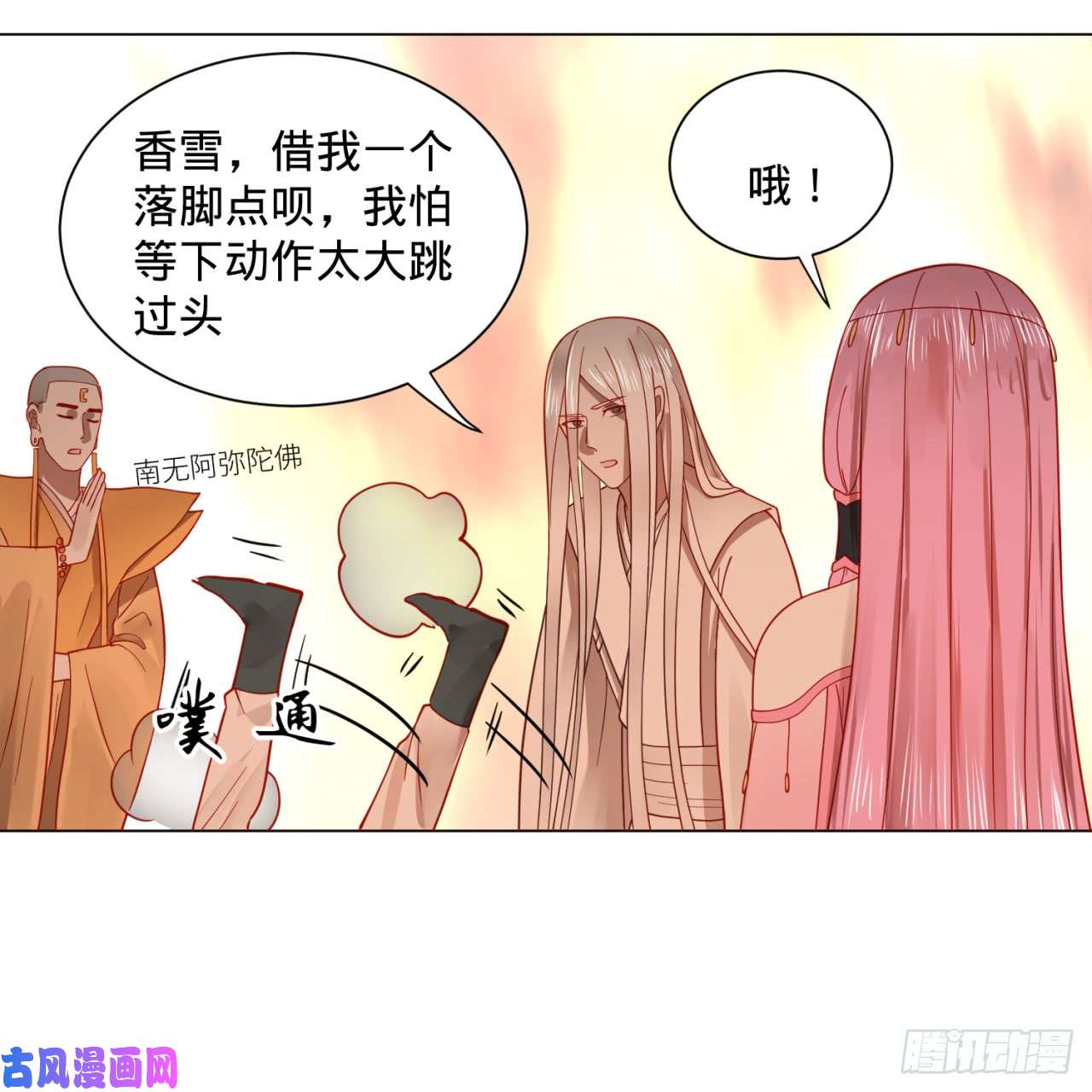 炼气练了三千年77话 交♀易