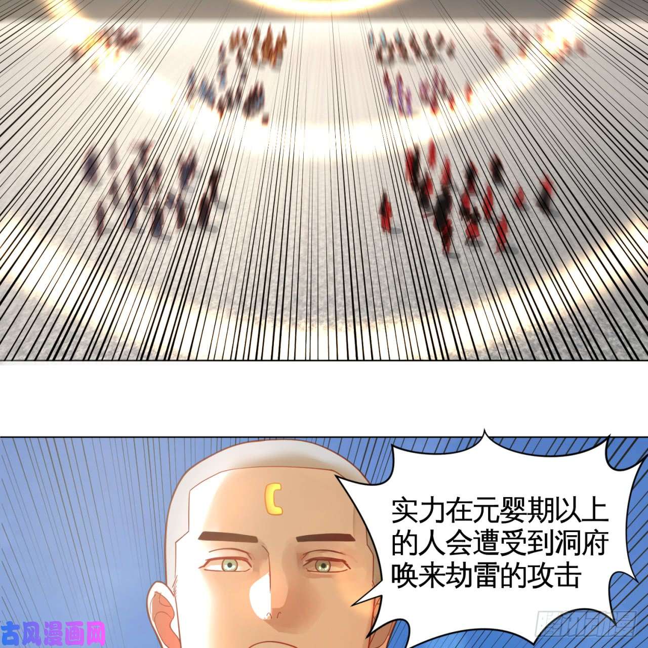 炼气练了三千年77话 交♀易