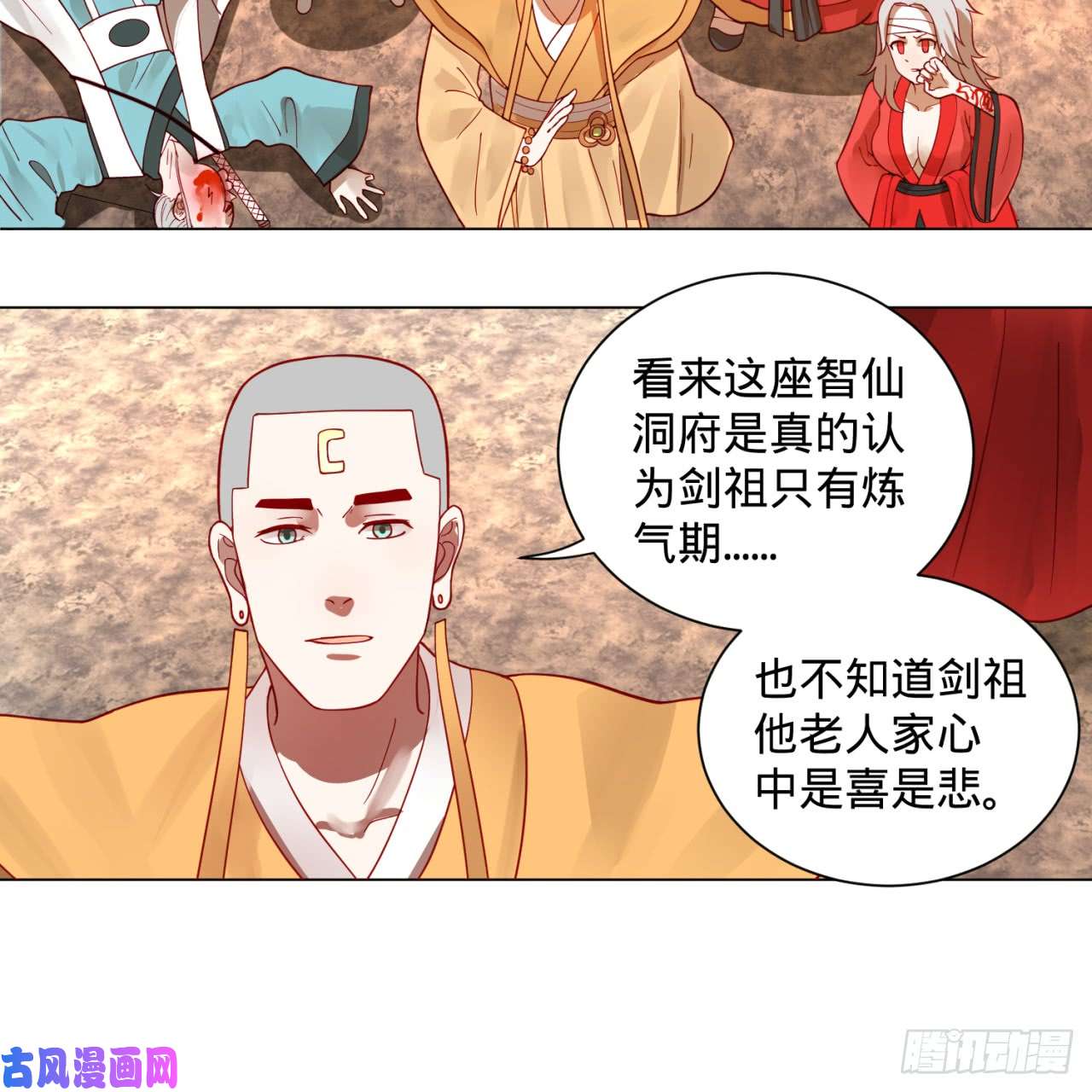 炼气练了三千年77话 交♀易