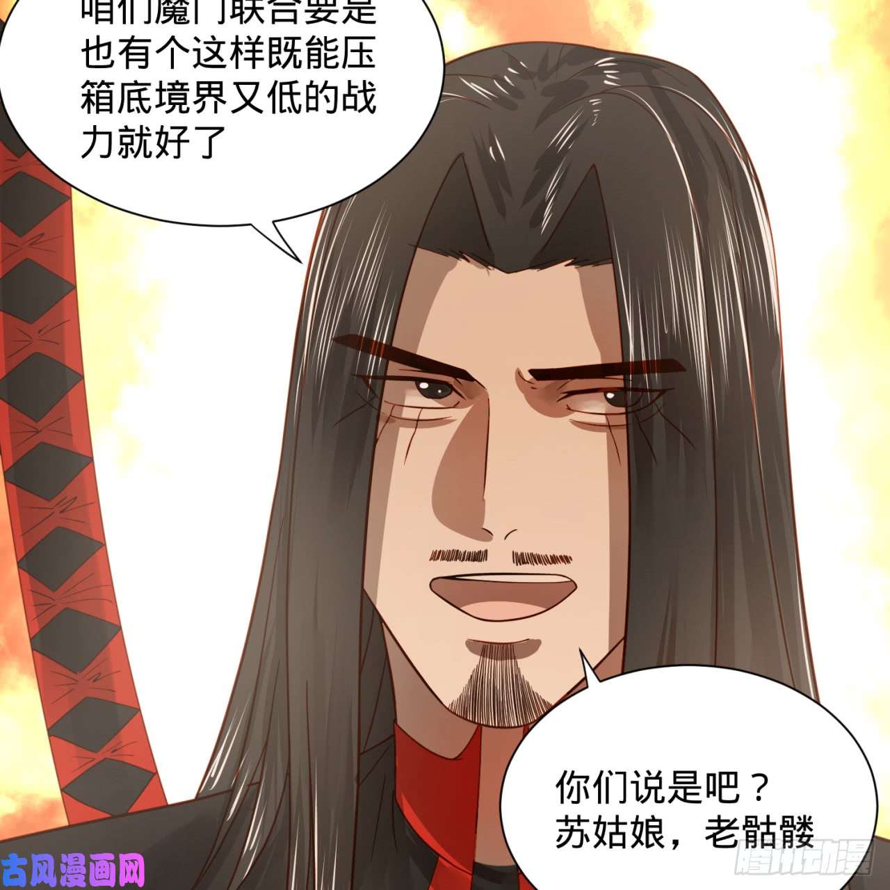 炼气练了三千年77话 交♀易