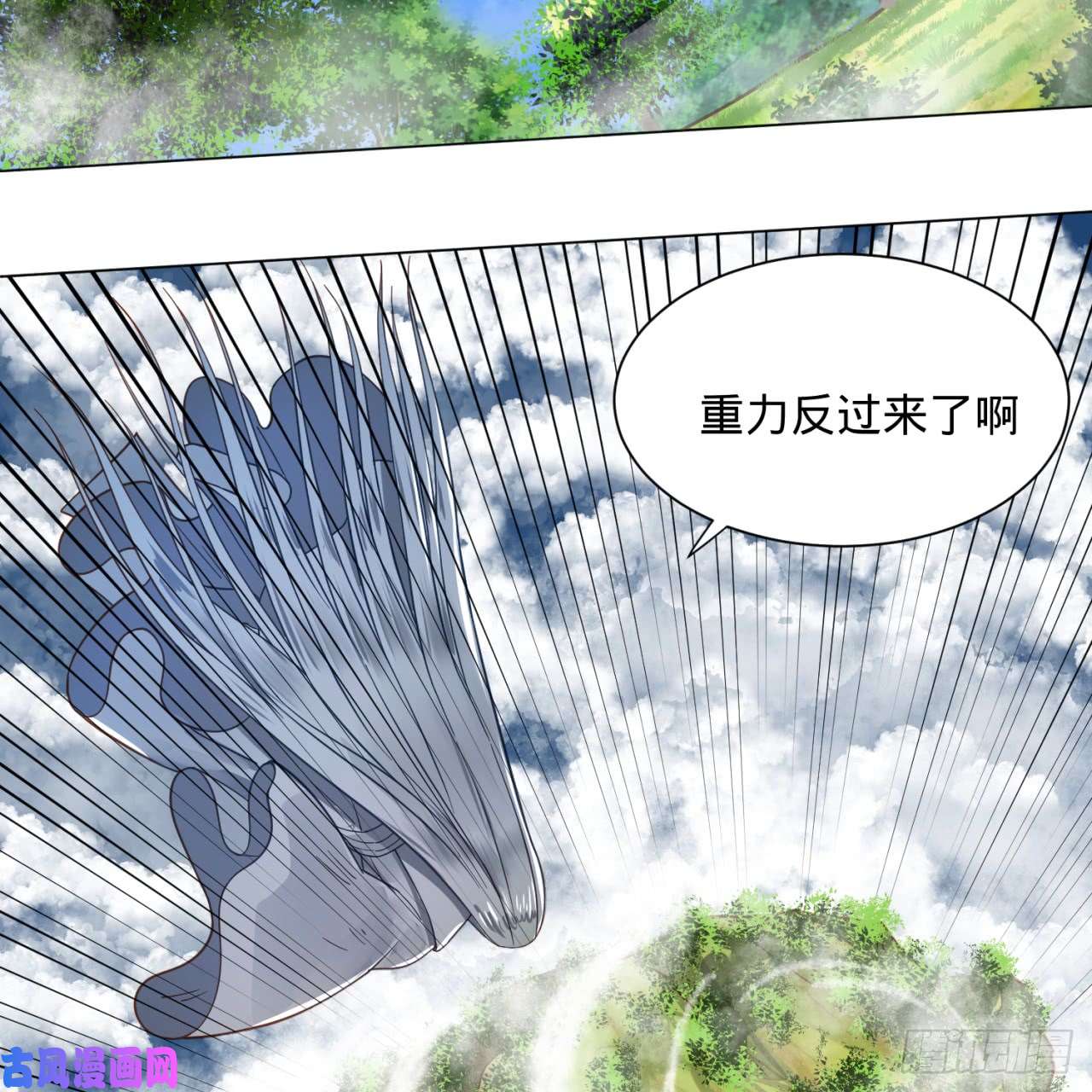 炼气练了三千年77话 交♀易
