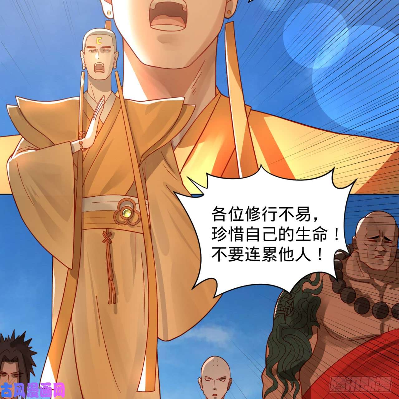 炼气练了三千年77话 交♀易