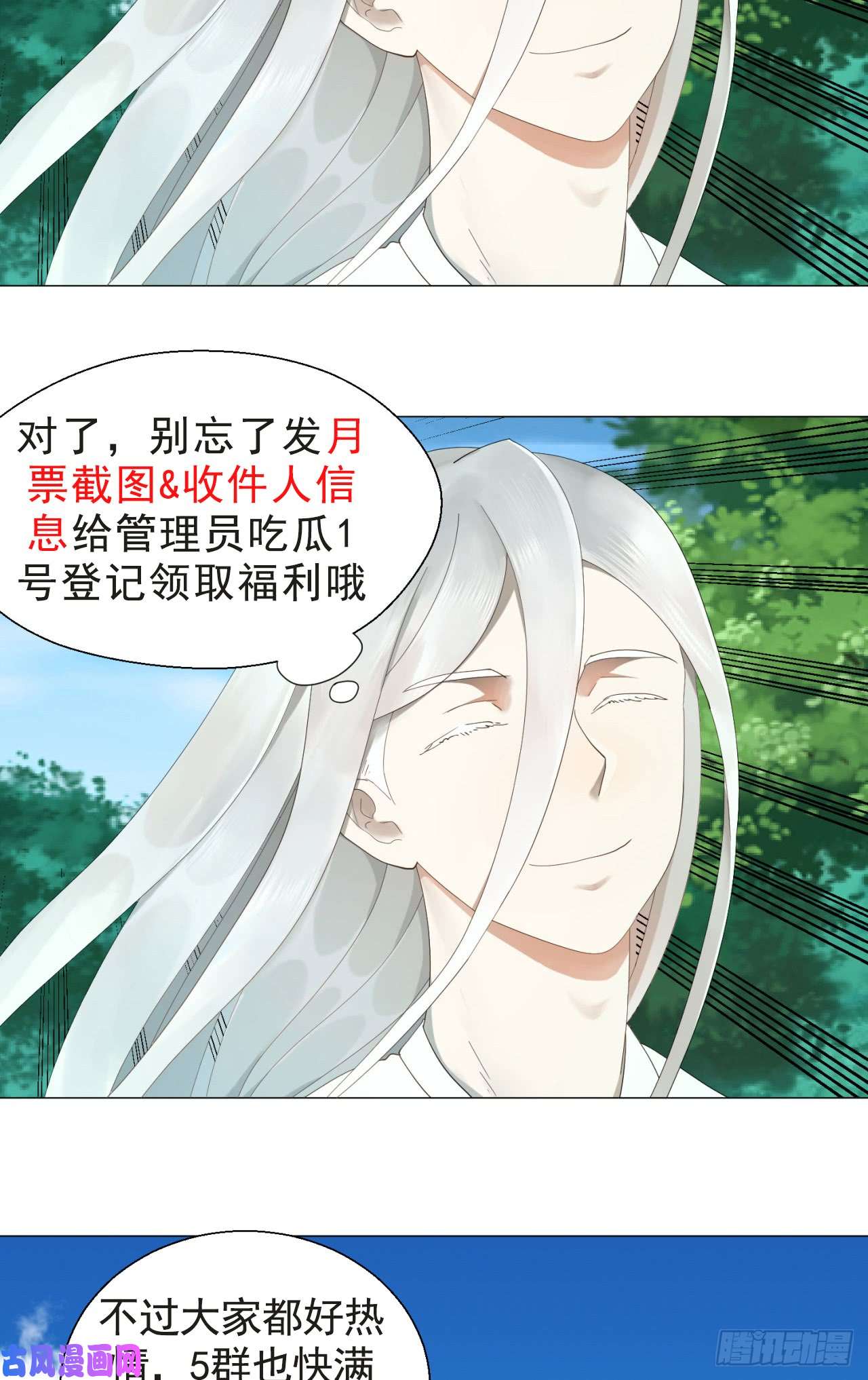 炼气练了三千年77话 交♀易
