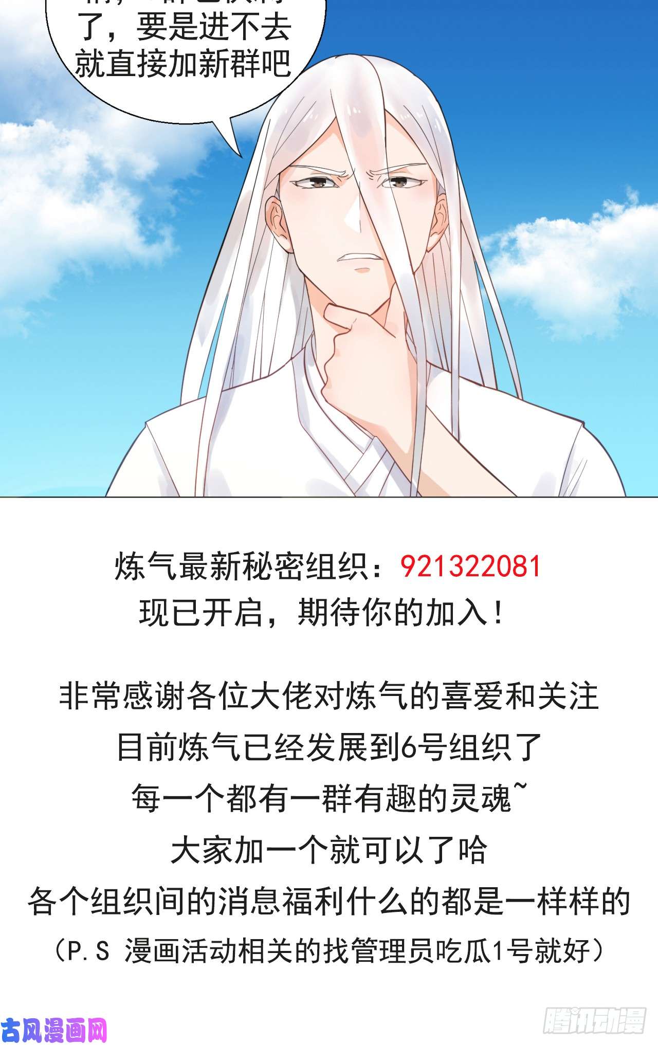 炼气练了三千年77话 交♀易