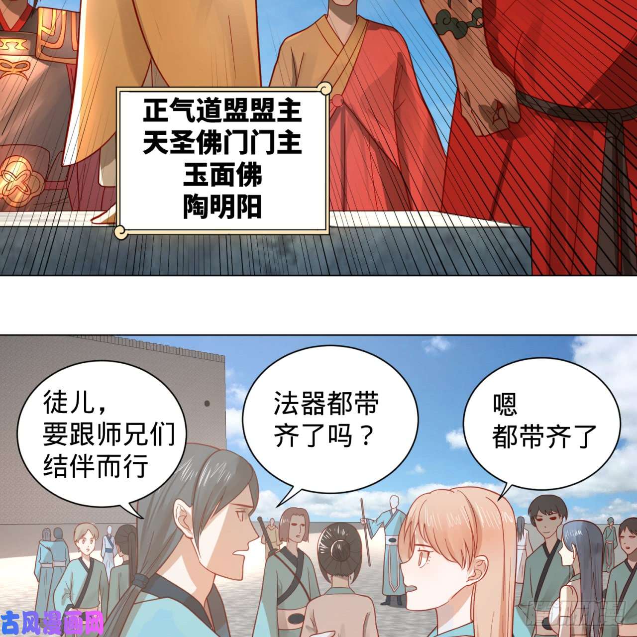 炼气练了三千年77话 交♀易