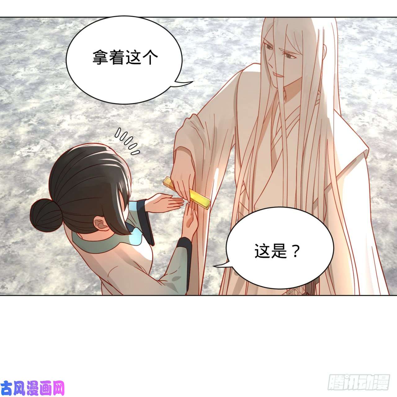 炼气练了三千年77话 交♀易