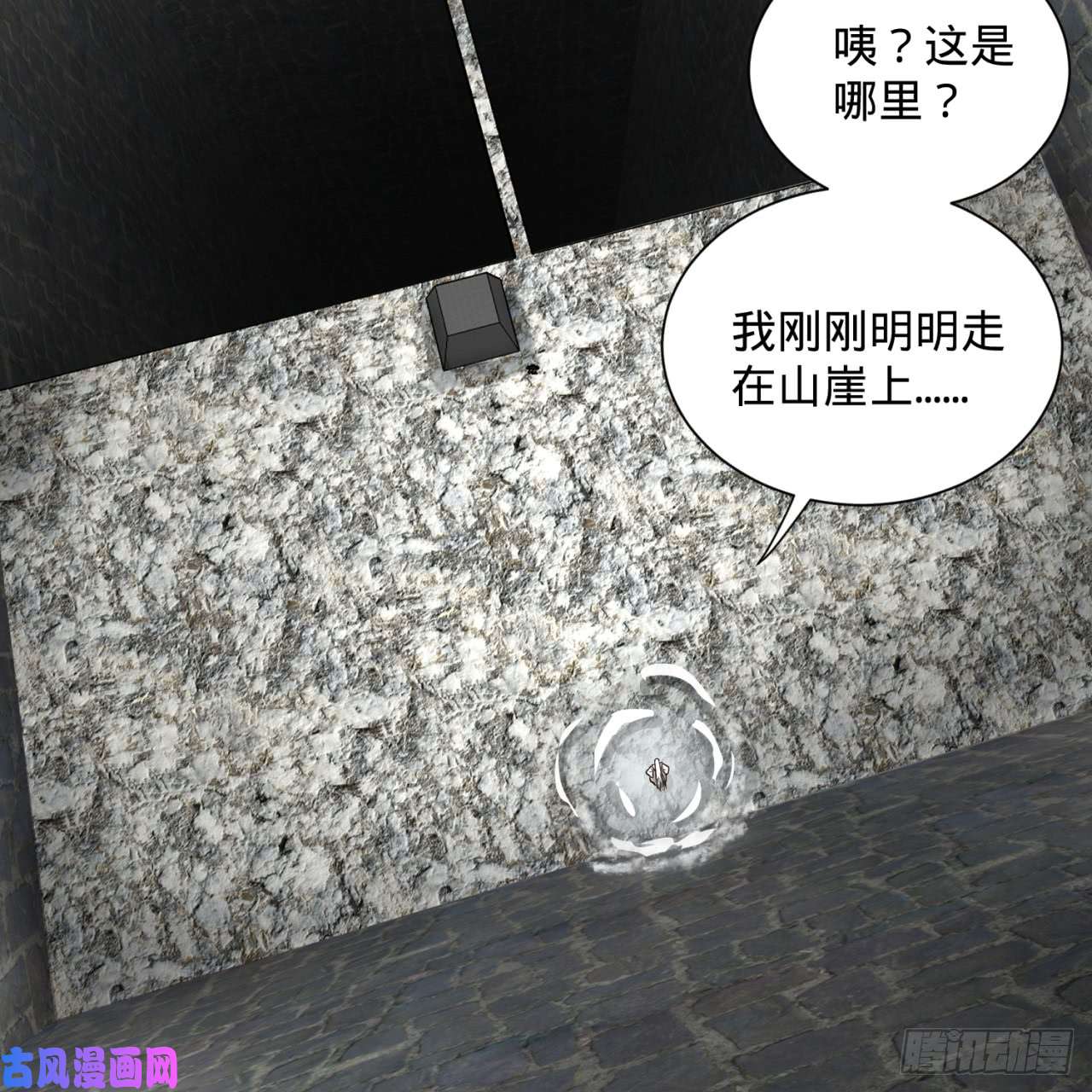 炼气练了三千年78话 求不得啊求不得
