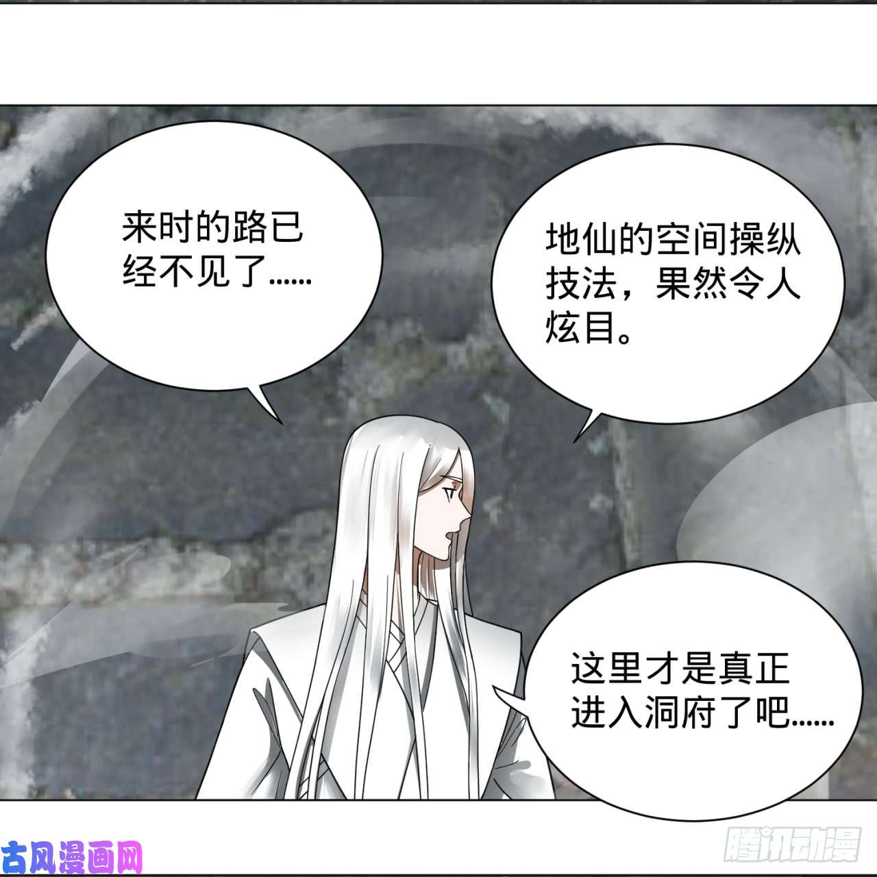 炼气练了三千年78话 求不得啊求不得