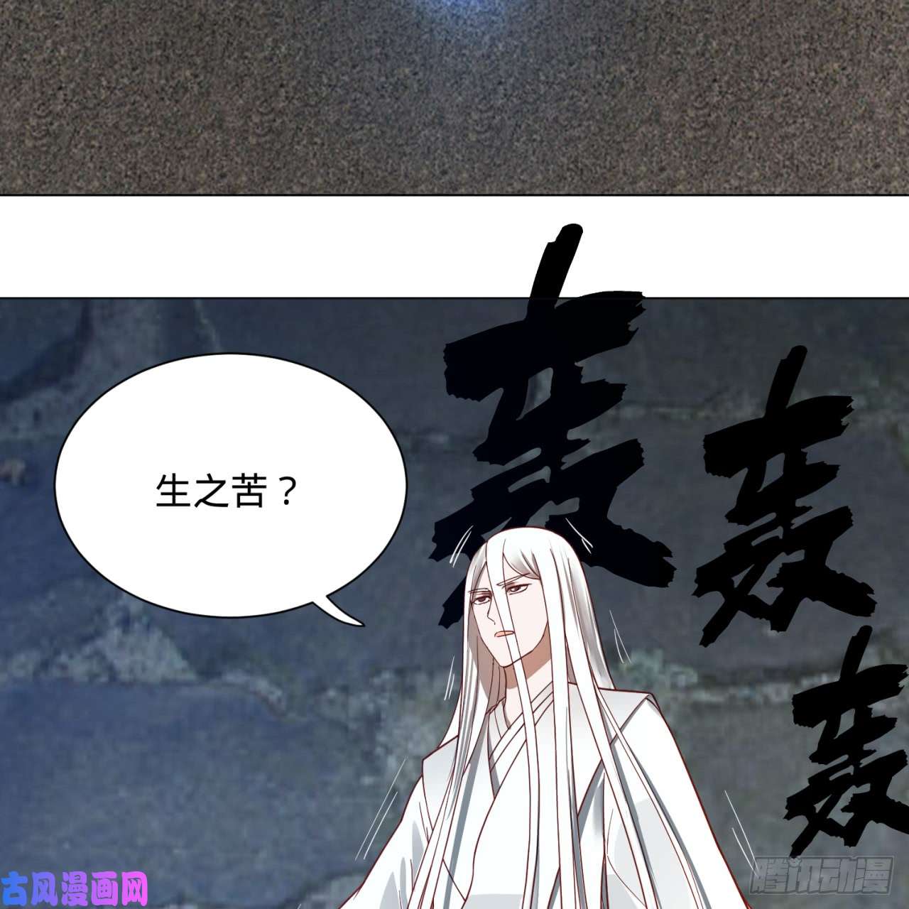炼气练了三千年78话 求不得啊求不得