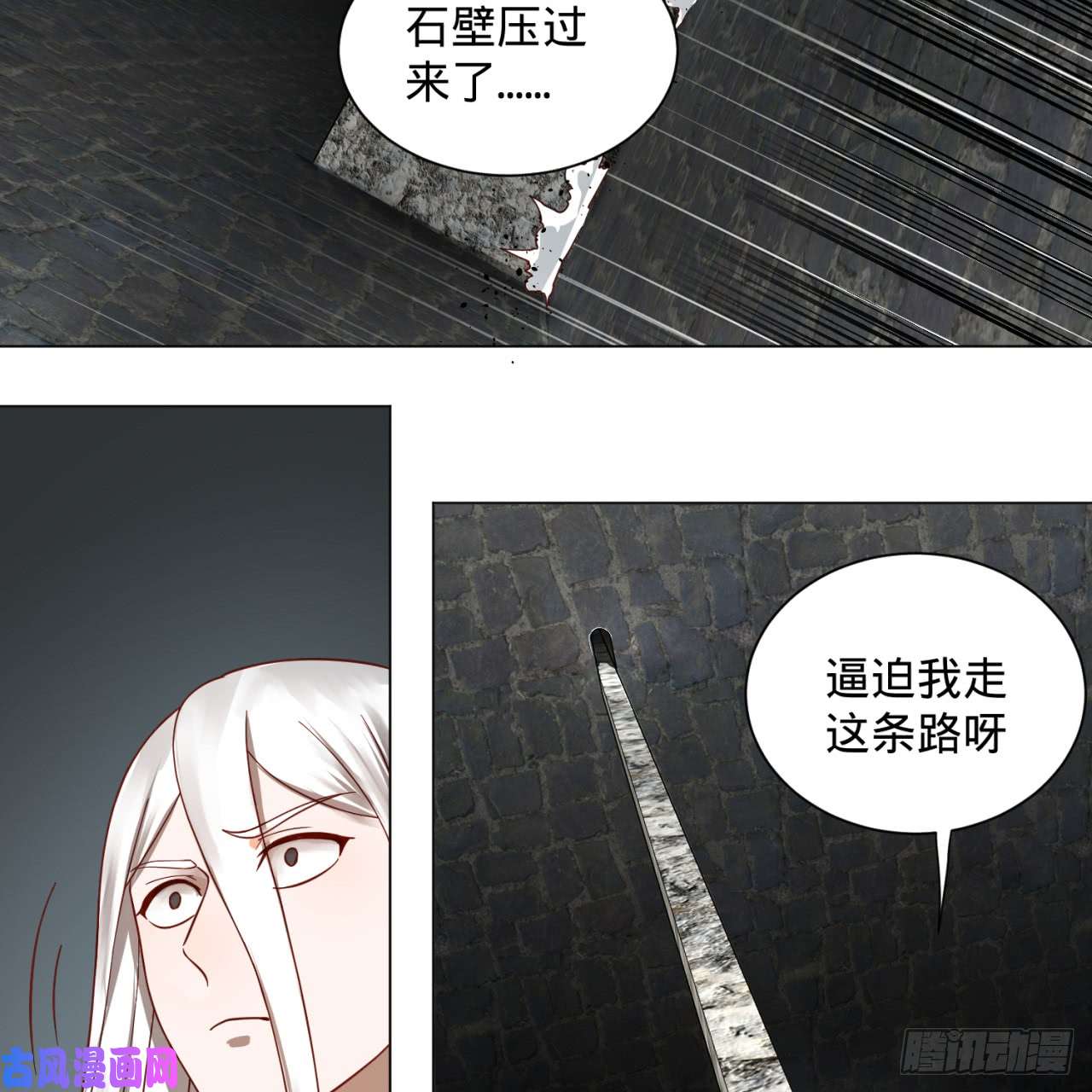 炼气练了三千年78话 求不得啊求不得