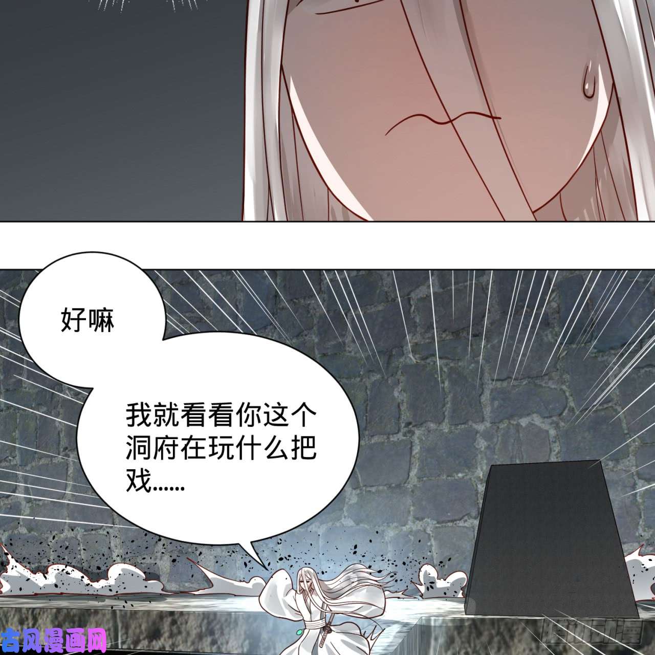 炼气练了三千年78话 求不得啊求不得