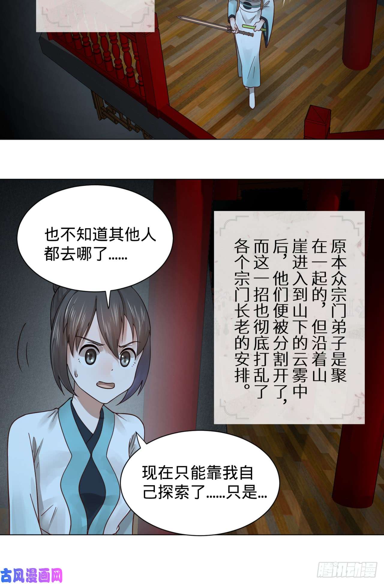 炼气练了三千年78话 求不得啊求不得